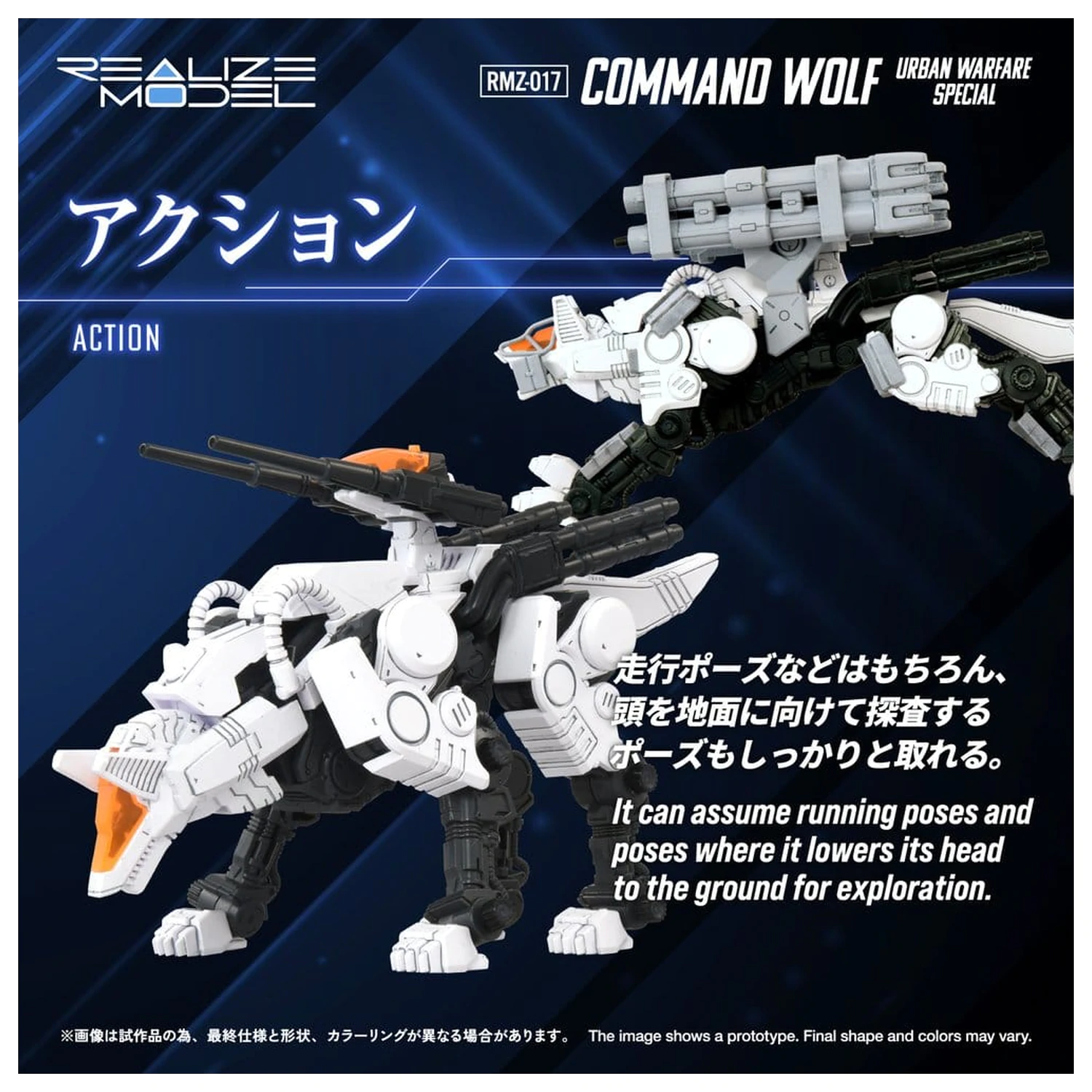Zoids plastični model kit 1/100 RMZ-017 Command Wolf Urban Warfare Special fotografija proizvoda
