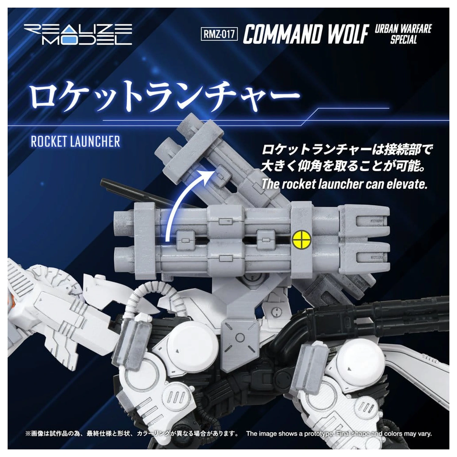 Zoids plastični model kit 1/100 RMZ-017 Command Wolf Urban Warfare Special fotografija proizvoda