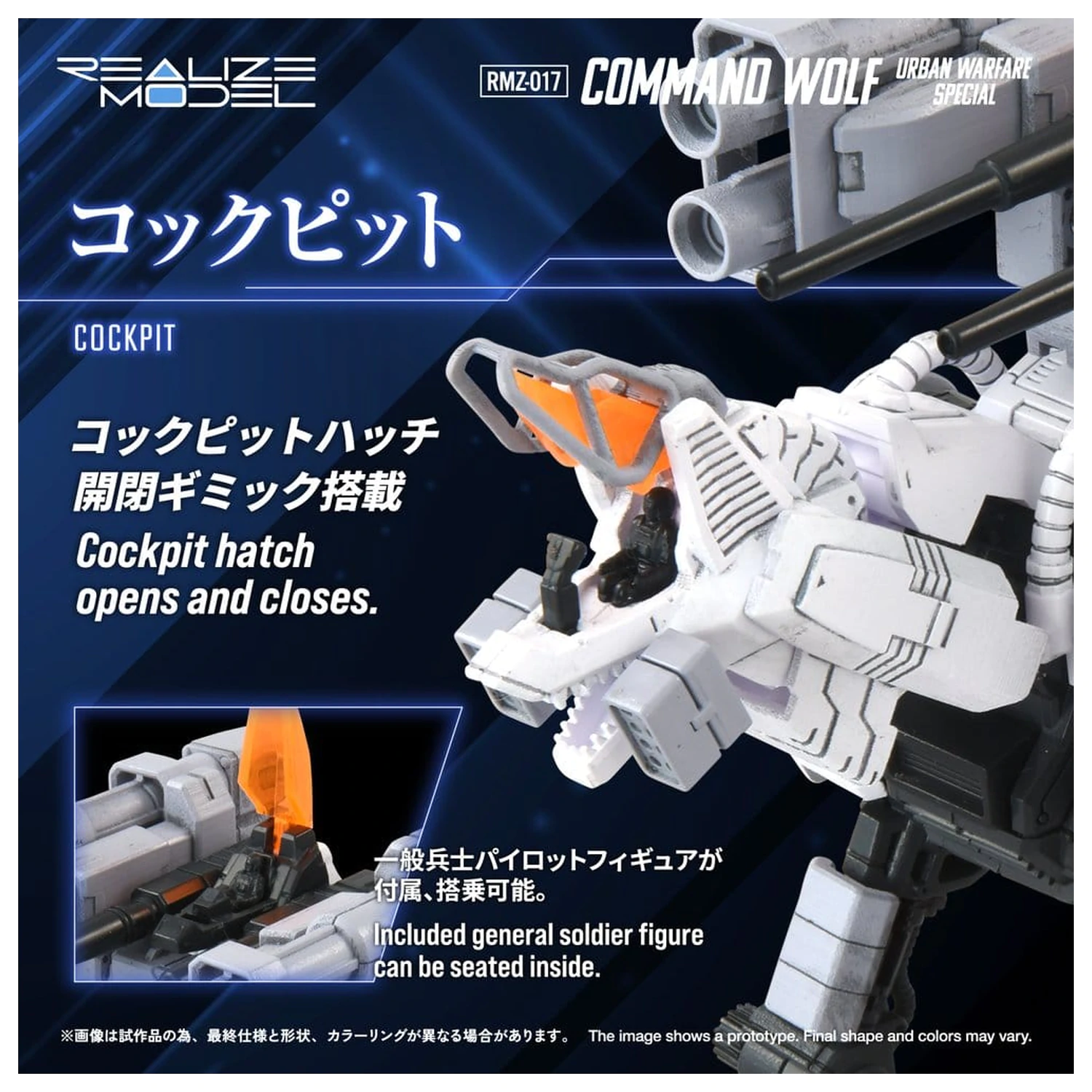 Zoids plastični model kit 1/100 RMZ-017 Command Wolf Urban Warfare Special fotografija proizvoda