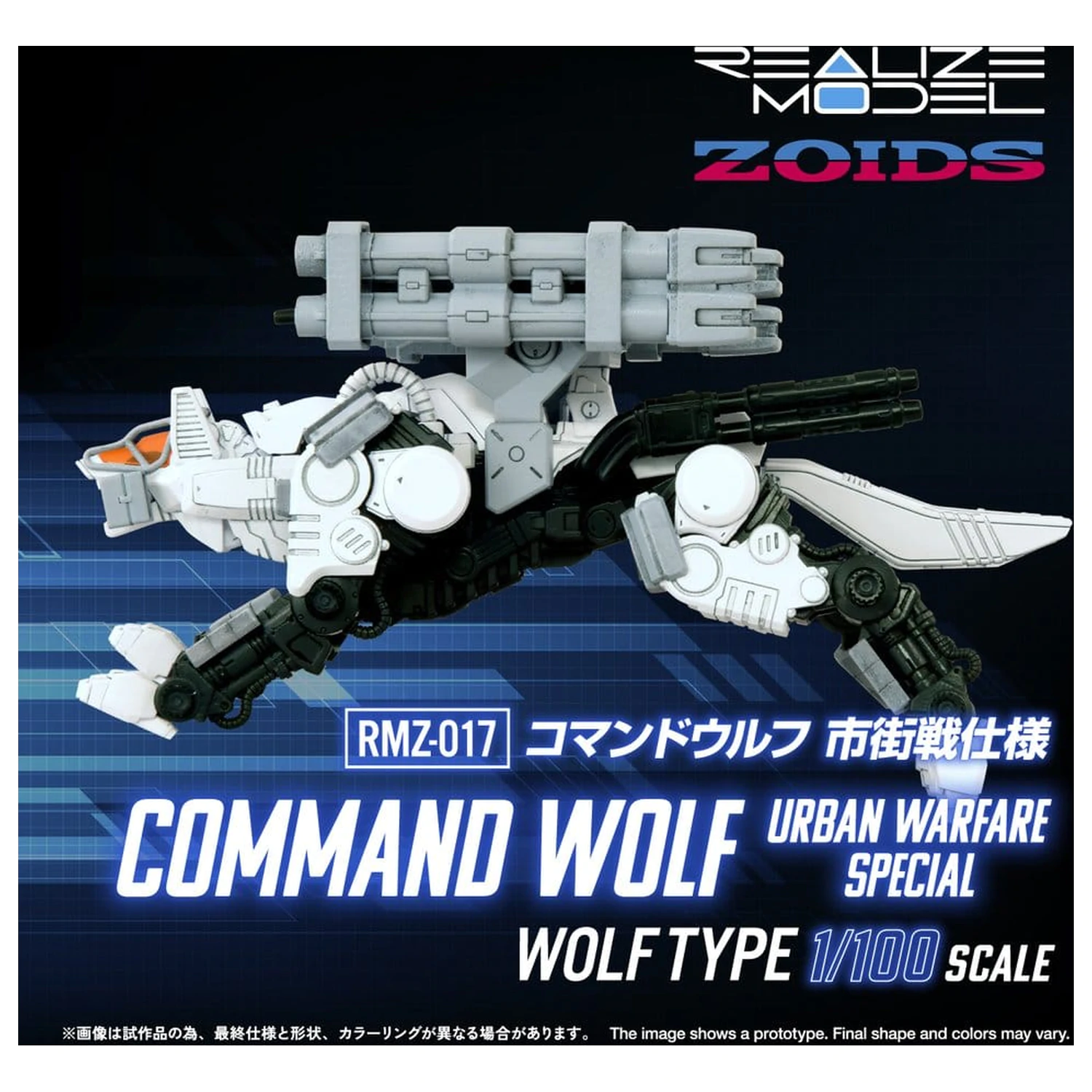 Zoids plastični model kit 1/100 RMZ-017 Command Wolf Urban Warfare Special fotografija proizvoda