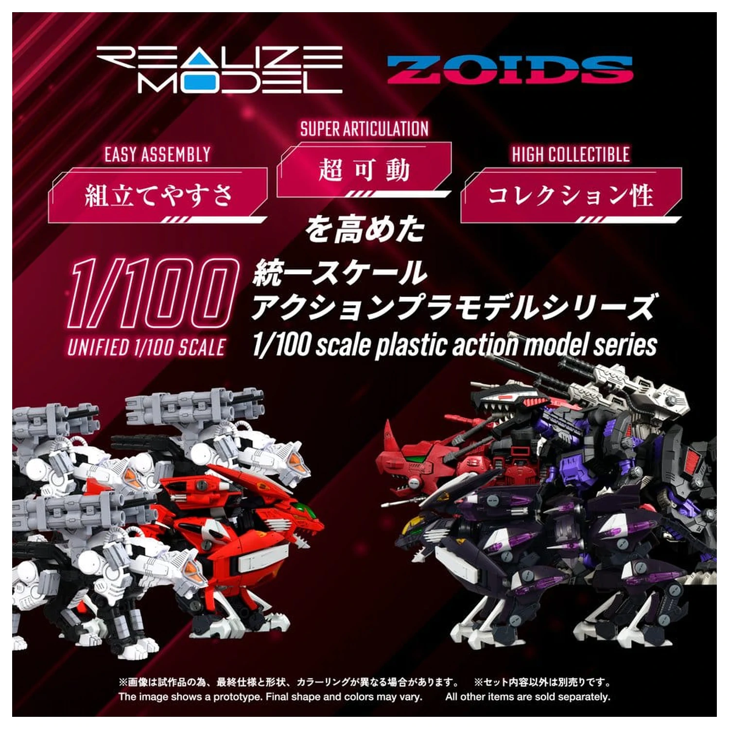 Zoids Plastični Model Kit 1/100 RMZ-018 Trinity Liger Captured Color 26 cm fotografija proizvoda