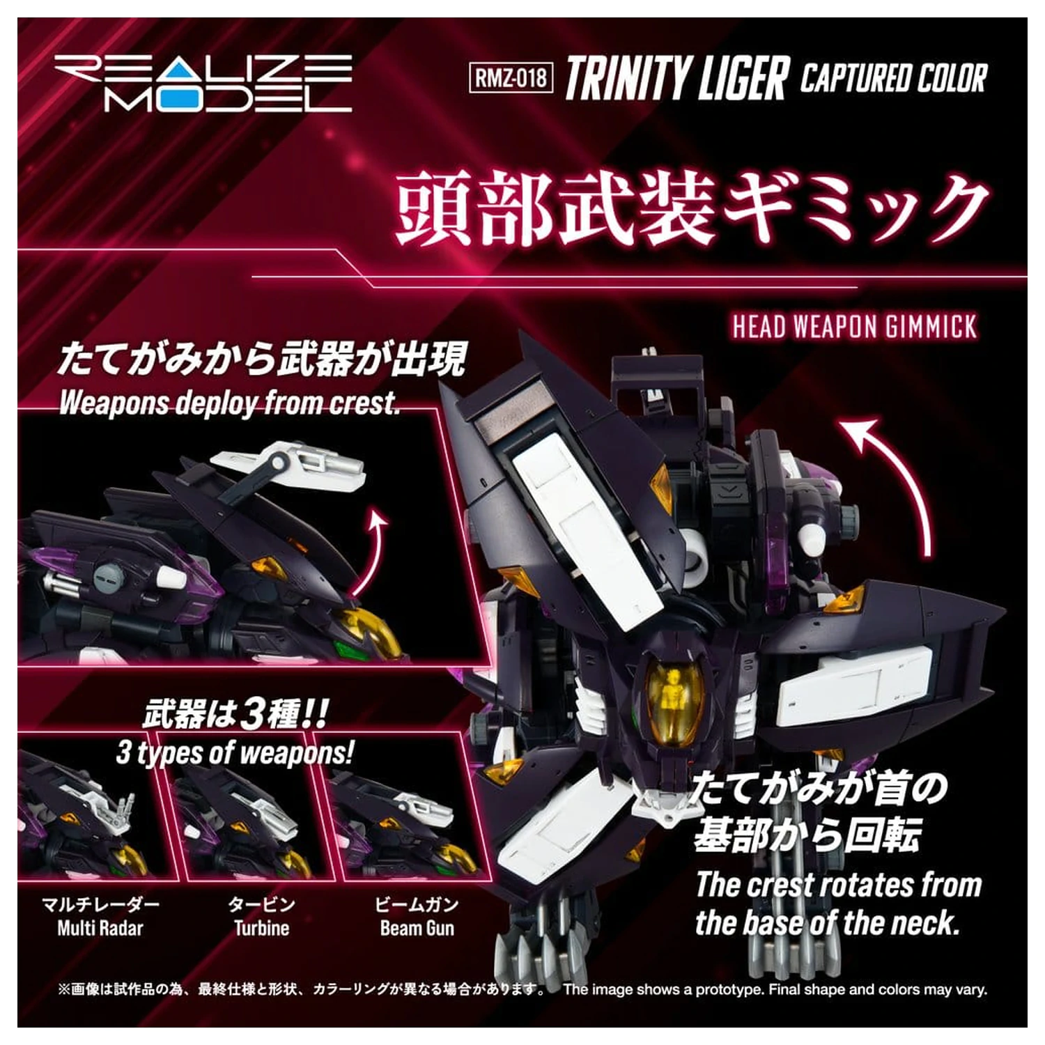Zoids Plastični Model Kit 1/100 RMZ-018 Trinity Liger Captured Color 26 cm fotografija proizvoda