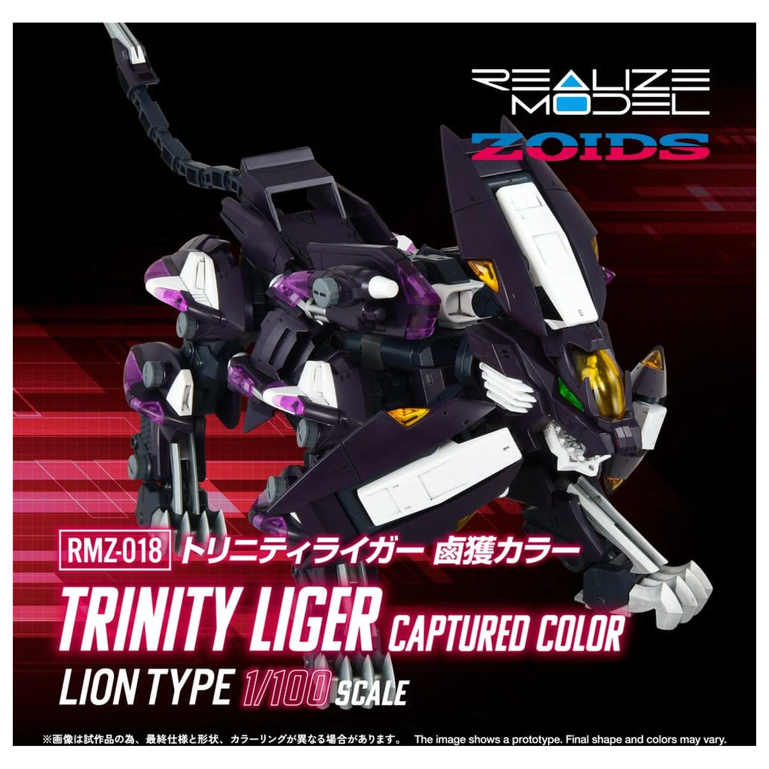Zoids Plastični Model Kit 1/100 RMZ-018 Trinity Liger Captured Color 26 cm fotografija proizvoda