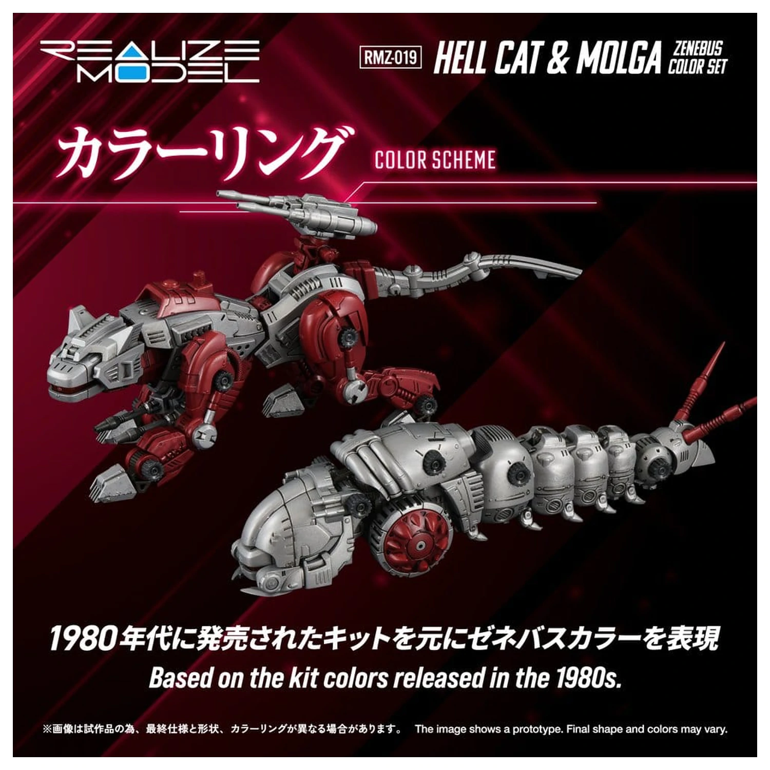 Zoids Plastični model Komplet 1/100 RMZ-019 Hell Cat & Molga Zenebus Color Set 14 cm fotografija proizvoda