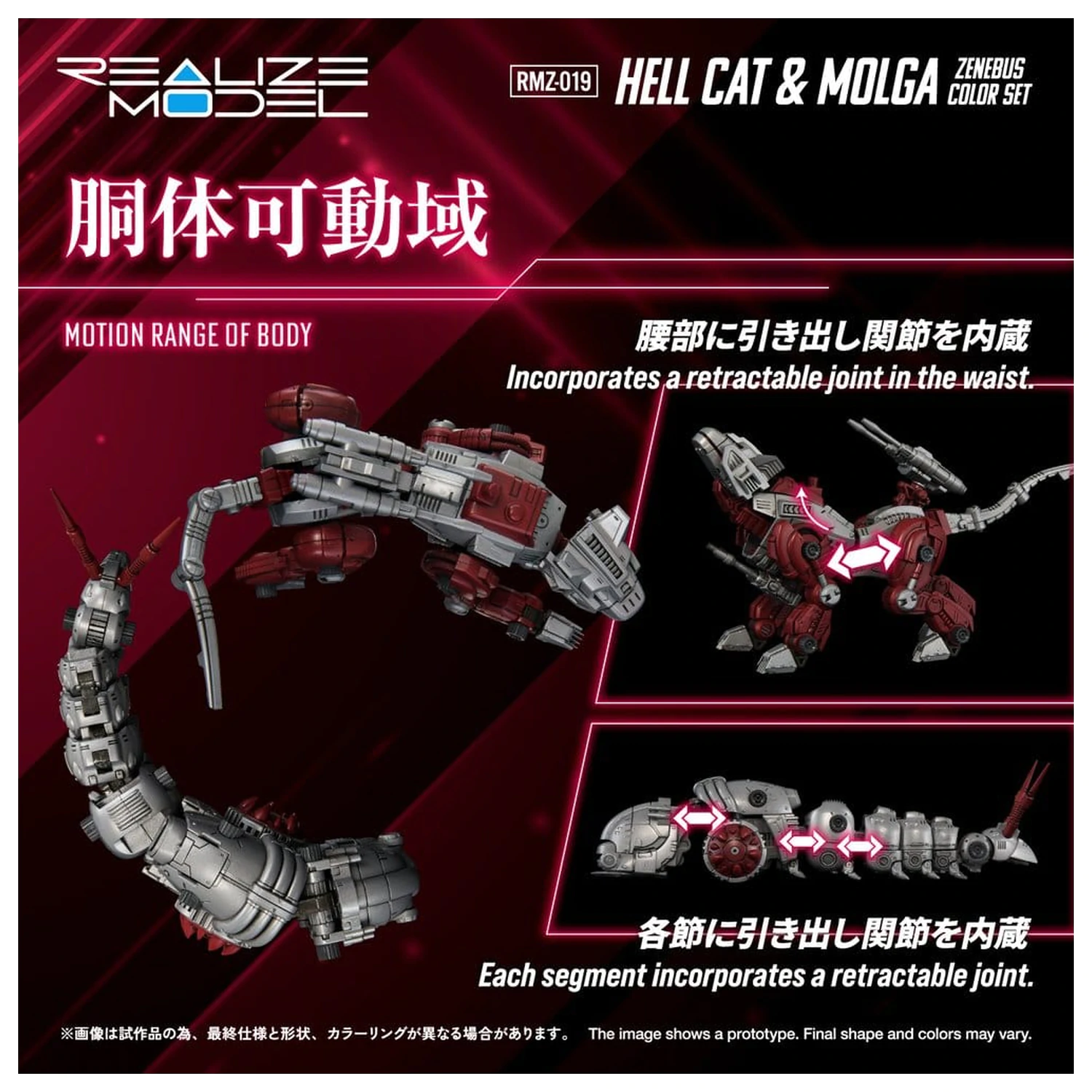 Zoids Plastični model Komplet 1/100 RMZ-019 Hell Cat & Molga Zenebus Color Set 14 cm fotografija proizvoda
