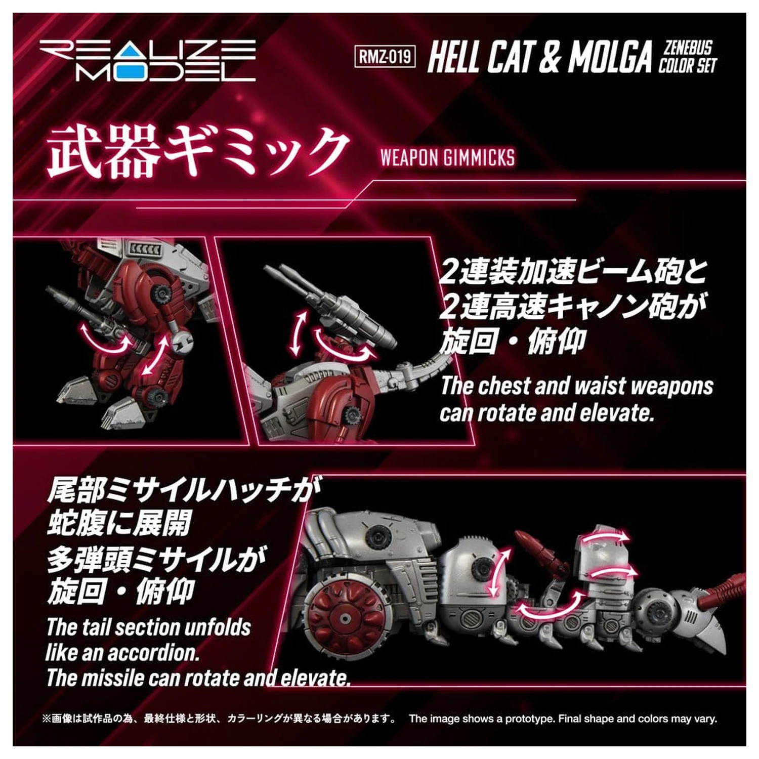 Zoids Plastični model Komplet 1/100 RMZ-019 Hell Cat & Molga Zenebus Color Set 14 cm fotografija proizvoda