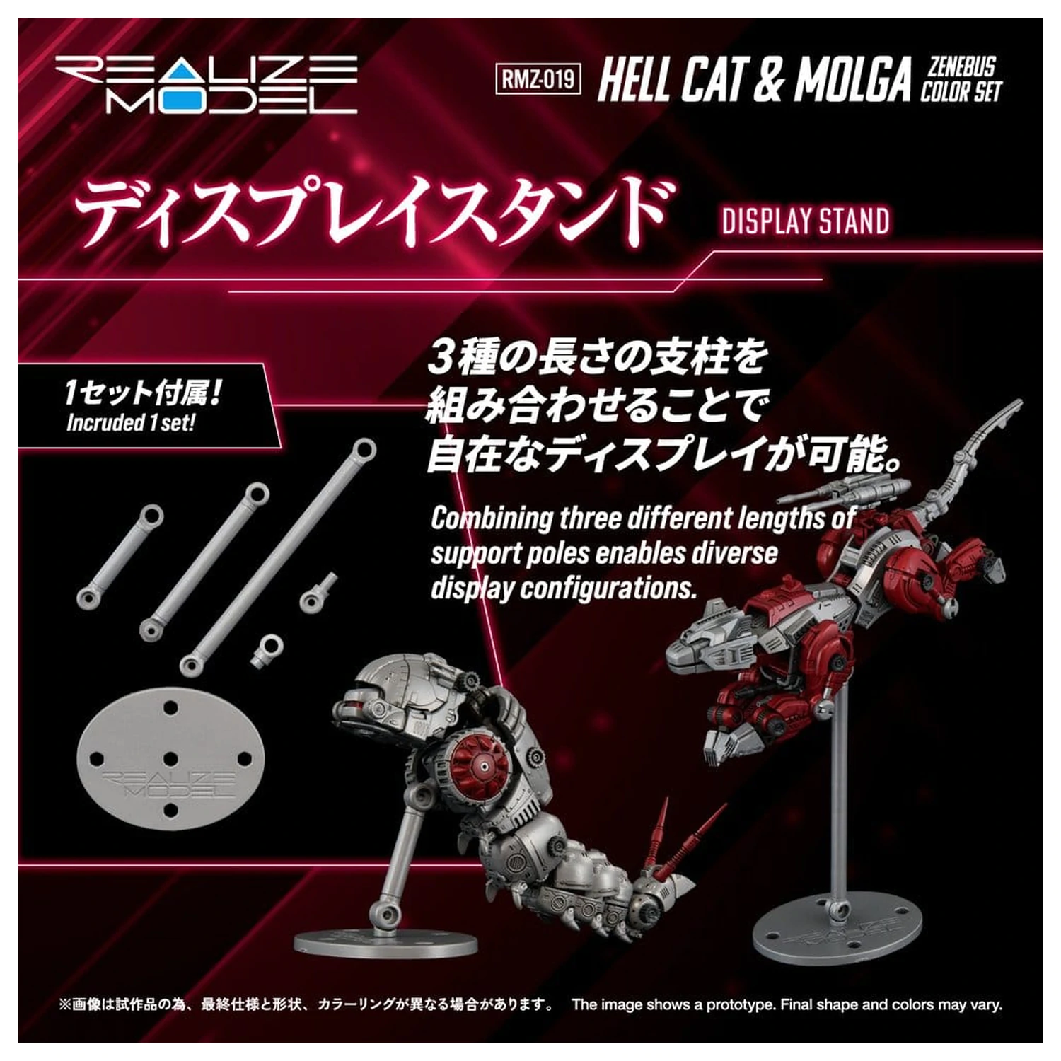Zoids Plastični model Komplet 1/100 RMZ-019 Hell Cat & Molga Zenebus Color Set 14 cm fotografija proizvoda