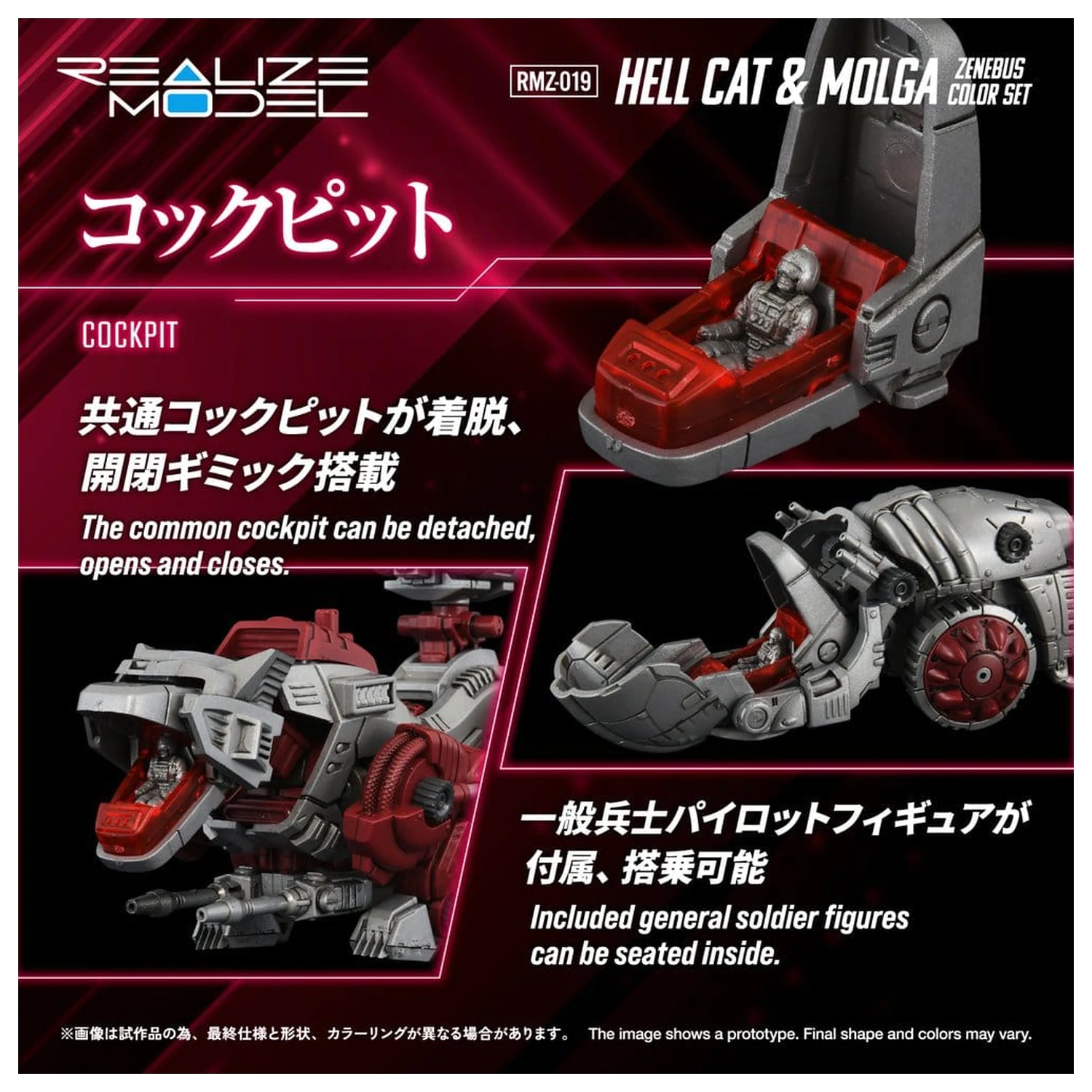 Zoids Plastični model Komplet 1/100 RMZ-019 Hell Cat & Molga Zenebus Color Set 14 cm fotografija proizvoda