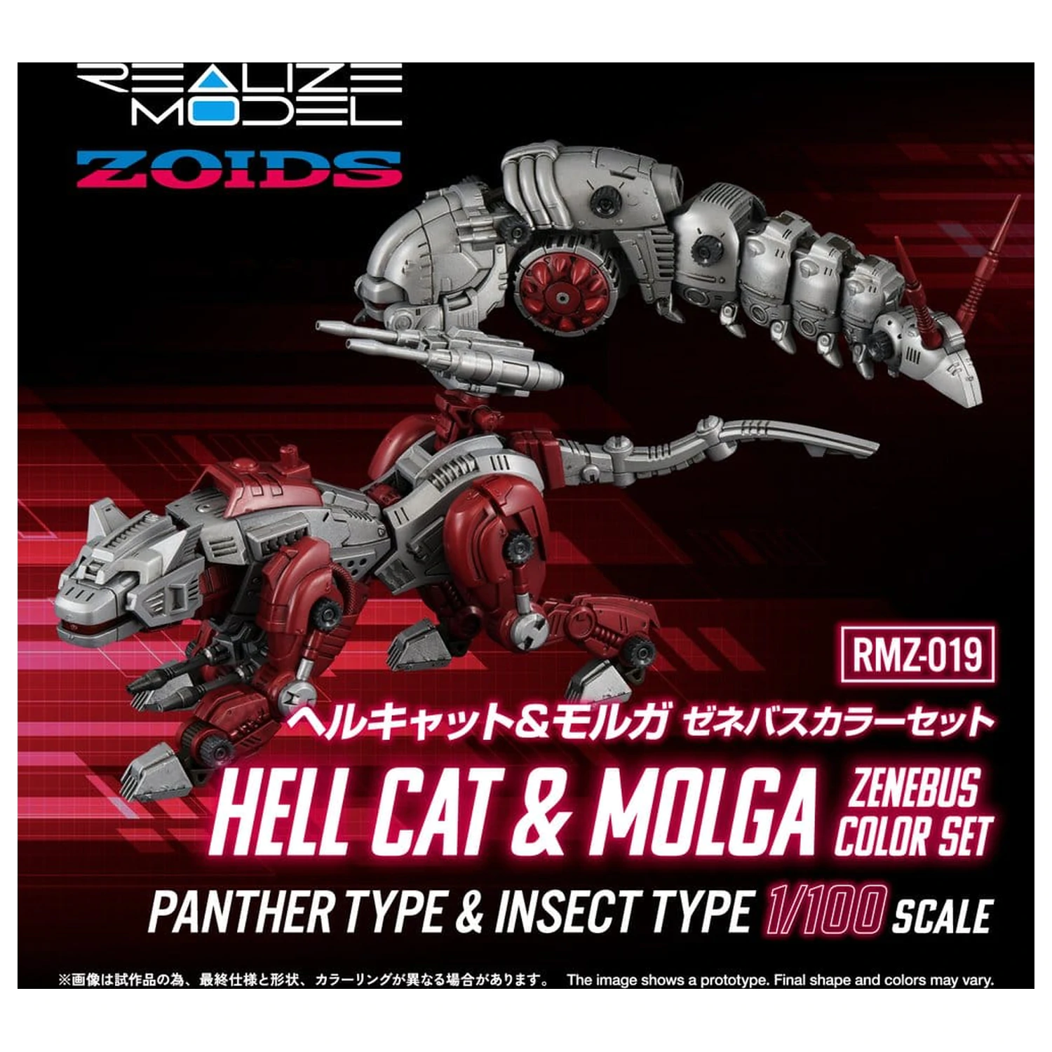Zoids Plastični model Komplet 1/100 RMZ-019 Hell Cat & Molga Zenebus Color Set 14 cm fotografija proizvoda