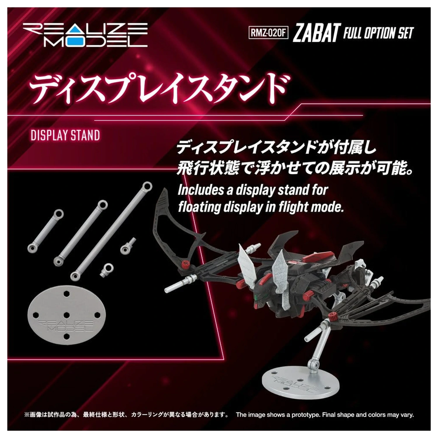Zoids komplet plastičnog modela 1/100 RMZ-020 Zabat Full Option Set 11 cm fotografija proizvoda