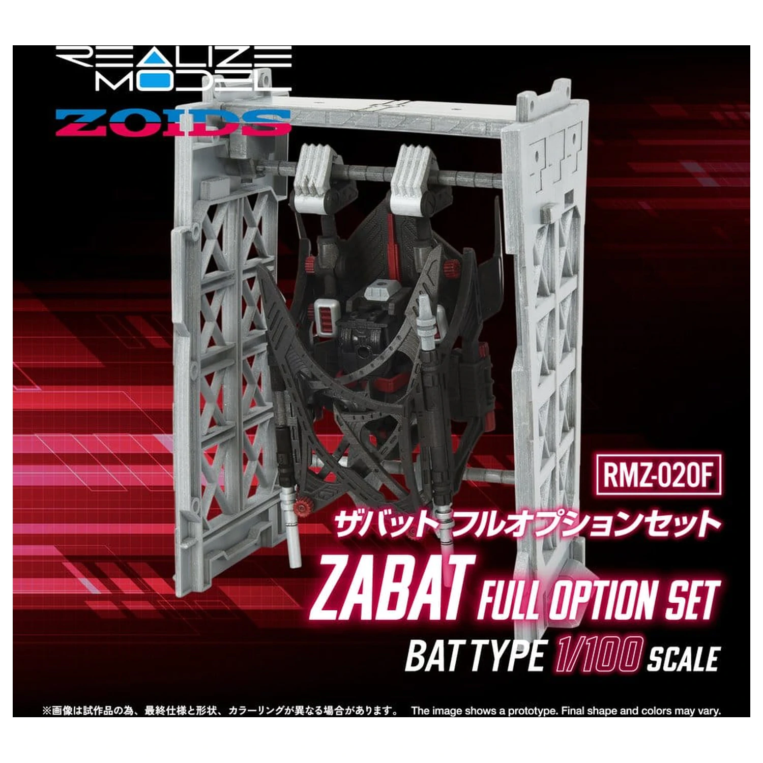 Zoids komplet plastičnog modela 1/100 RMZ-020 Zabat Full Option Set 11 cm fotografija proizvoda