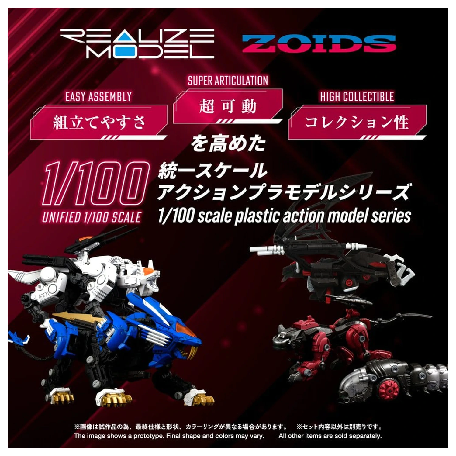 Zoids plastični model kit 1/100 RMZ-020 Zabat 11 cm fotografija proizvoda