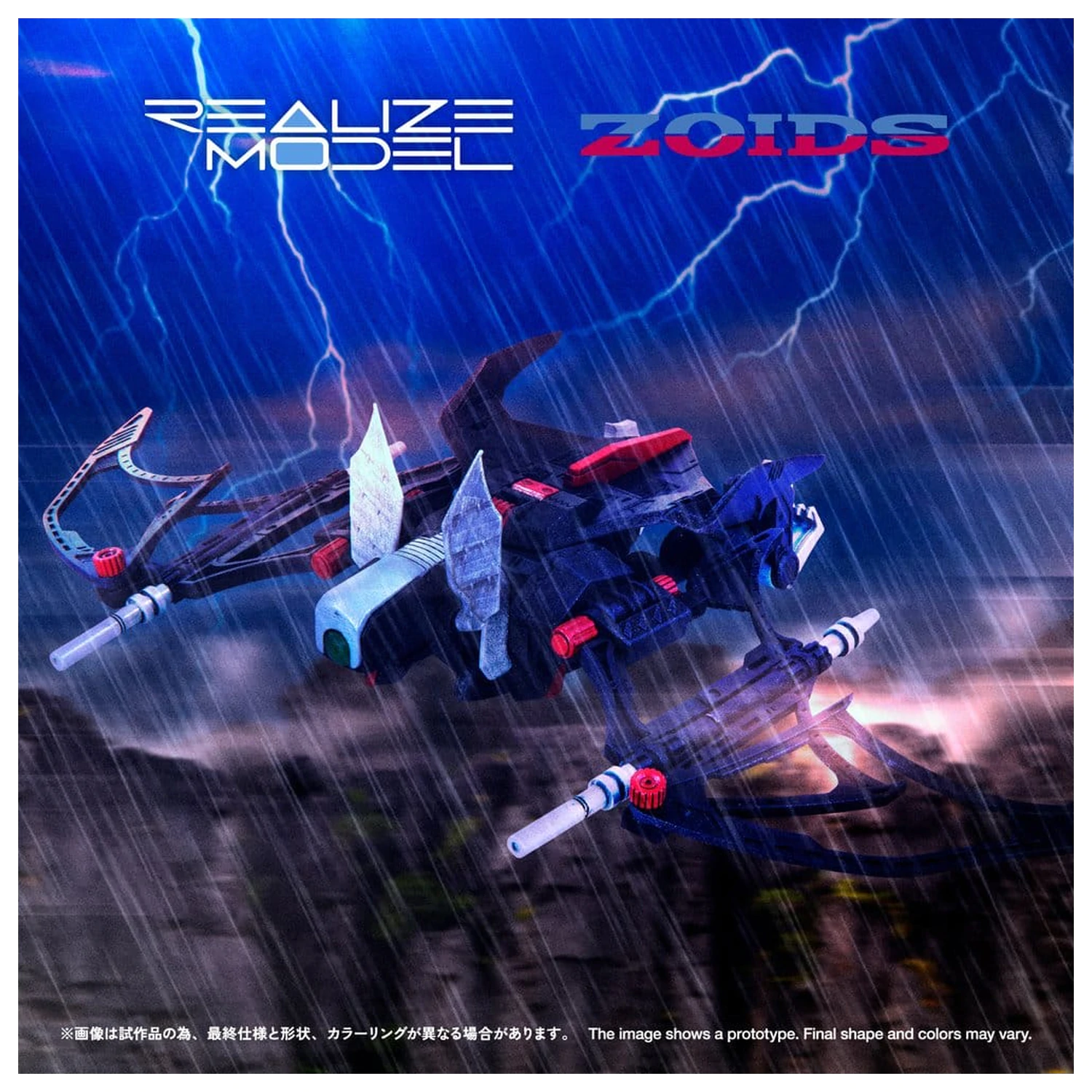 Zoids plastični model kit 1/100 RMZ-020 Zabat 11 cm fotografija proizvoda