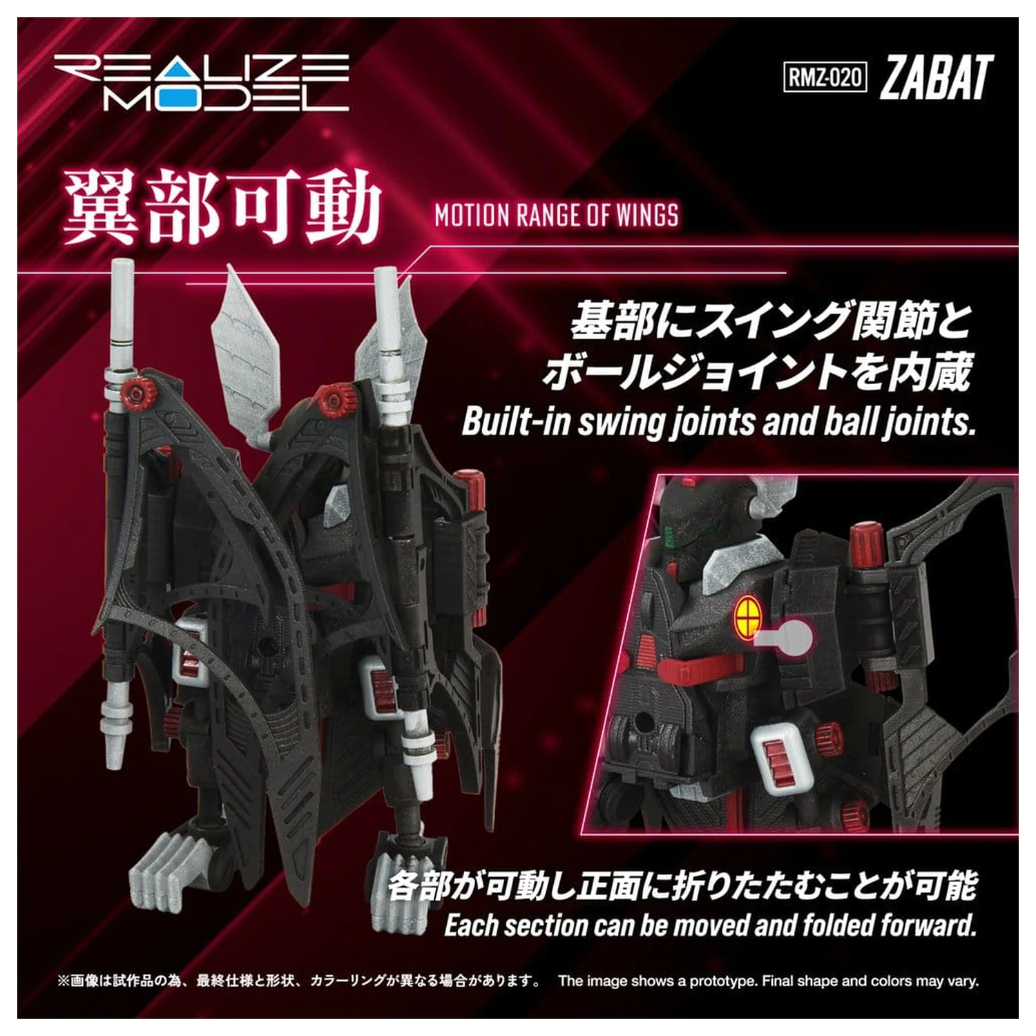 Zoids plastični model kit 1/100 RMZ-020 Zabat 11 cm fotografija proizvoda
