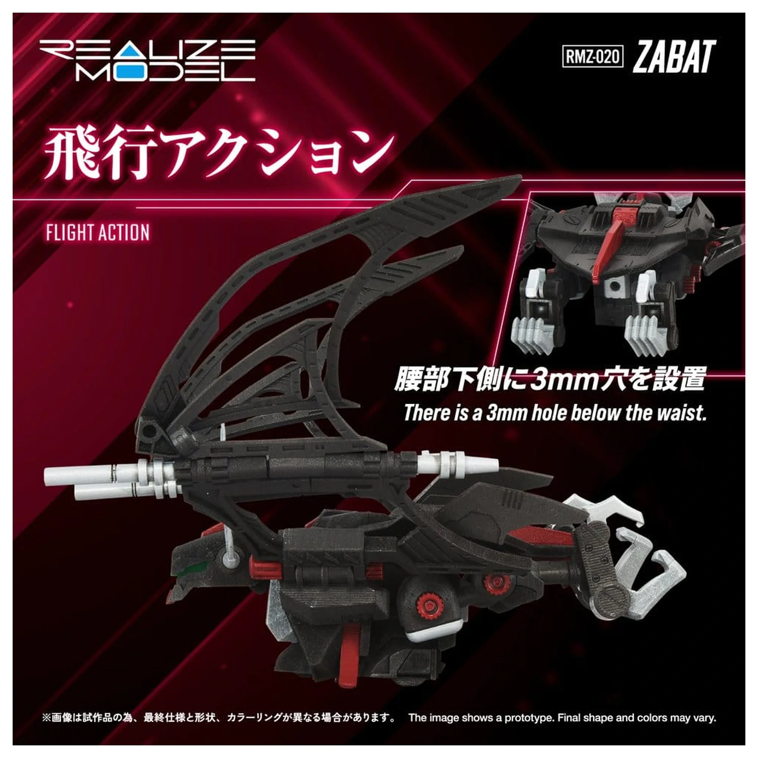 Zoids plastični model kit 1/100 RMZ-020 Zabat 11 cm fotografija proizvoda