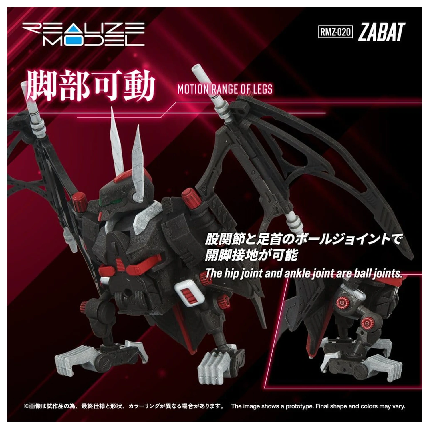 Zoids plastični model kit 1/100 RMZ-020 Zabat 11 cm fotografija proizvoda
