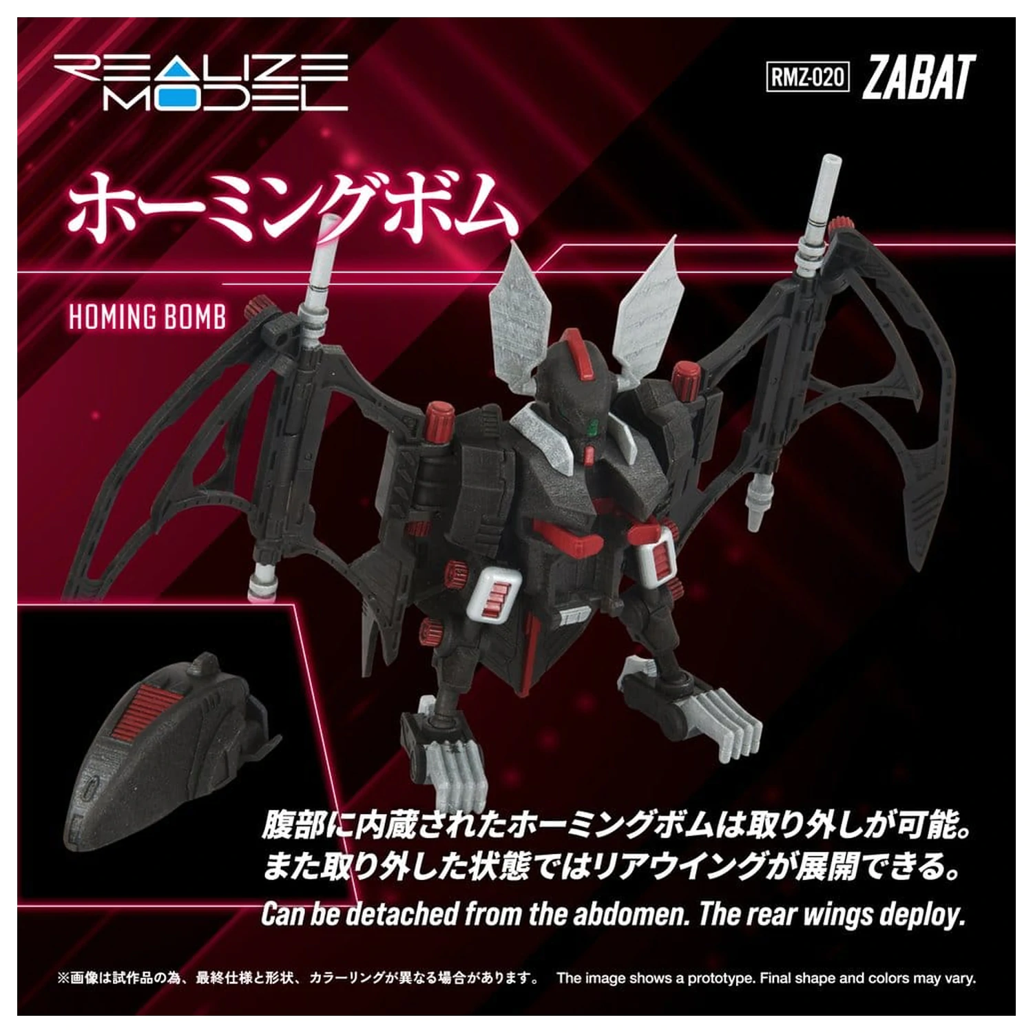 Zoids plastični model kit 1/100 RMZ-020 Zabat 11 cm fotografija proizvoda