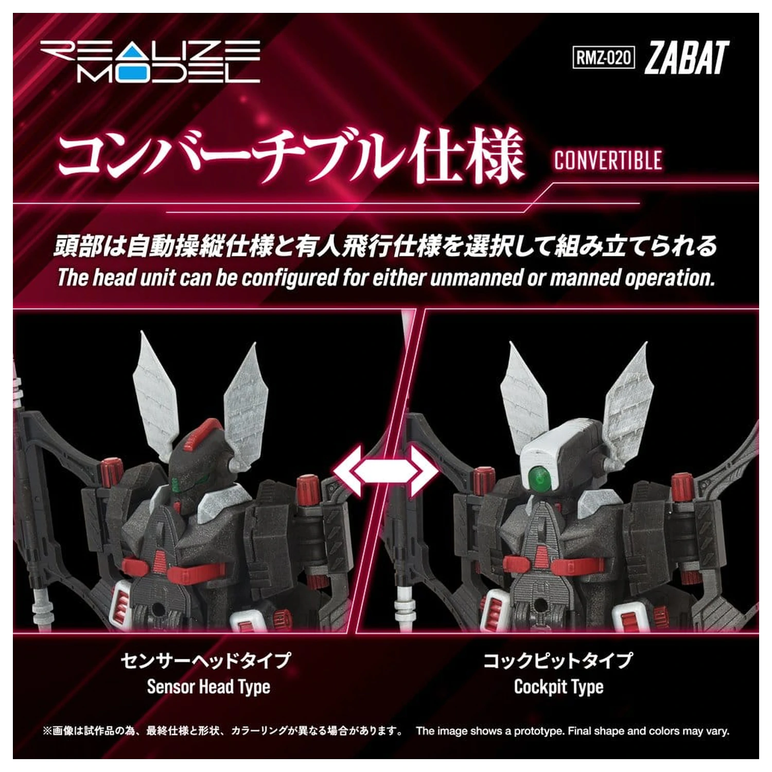 Zoids plastični model kit 1/100 RMZ-020 Zabat 11 cm fotografija proizvoda