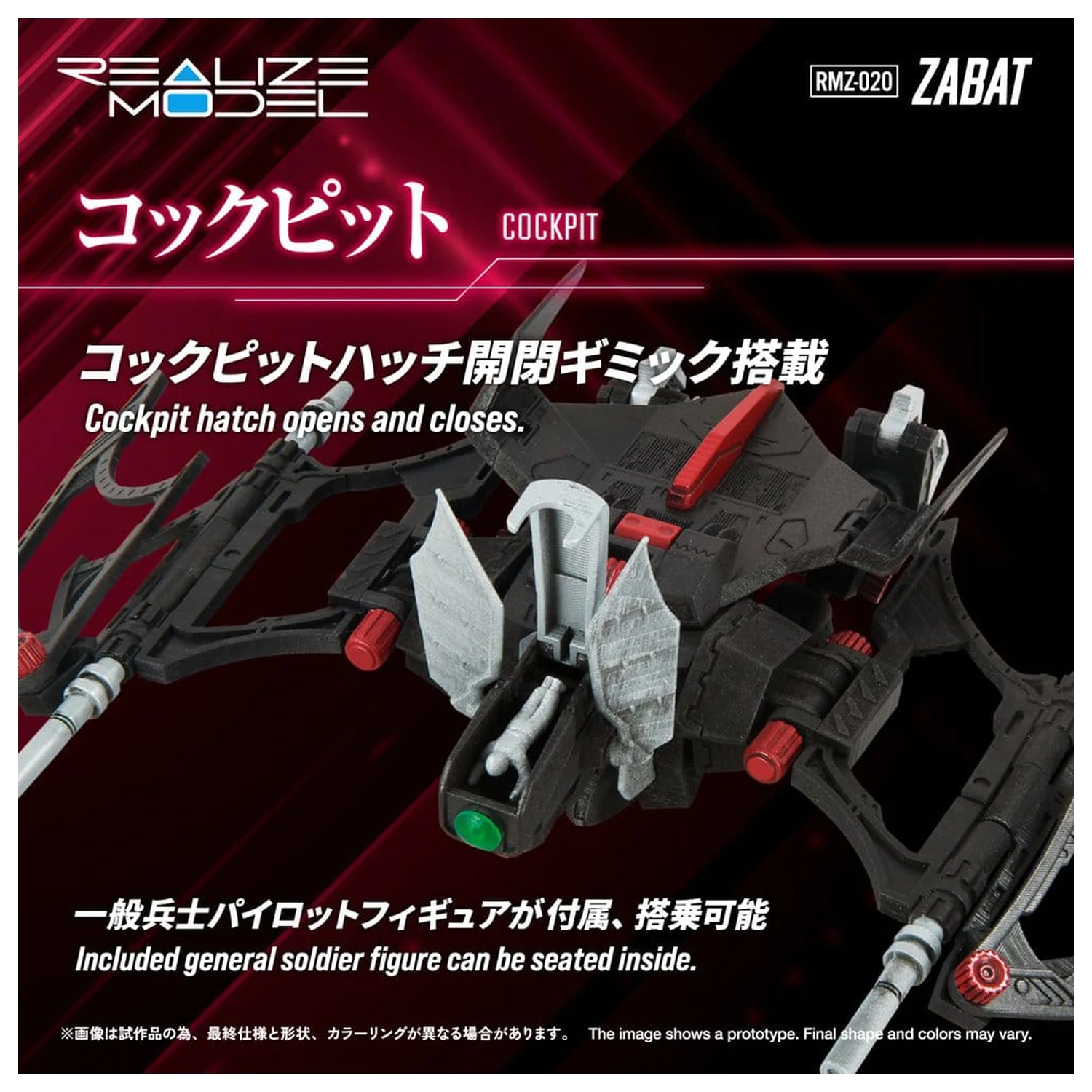 Zoids plastični model kit 1/100 RMZ-020 Zabat 11 cm fotografija proizvoda