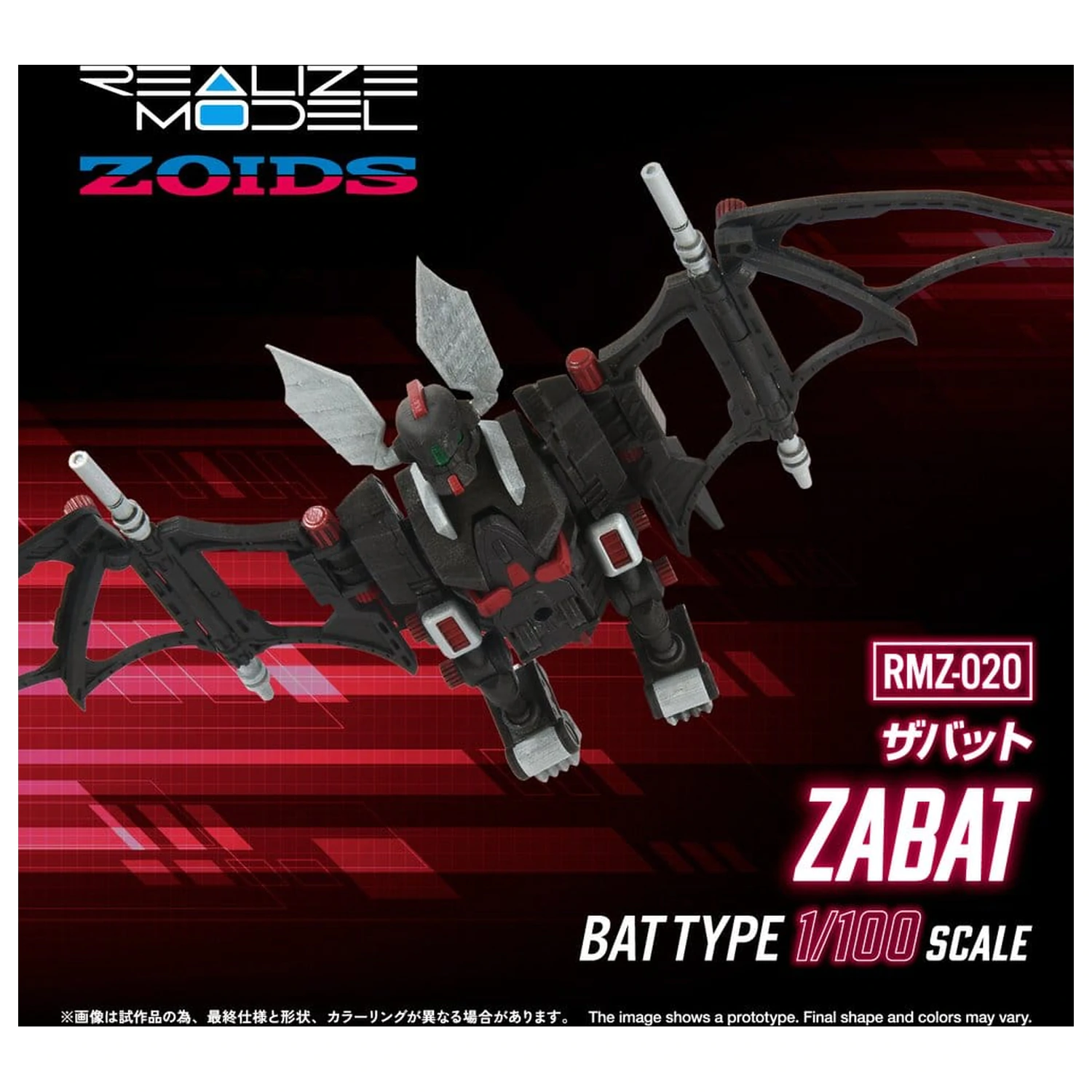Zoids plastični model kit 1/100 RMZ-020 Zabat 11 cm fotografija proizvoda