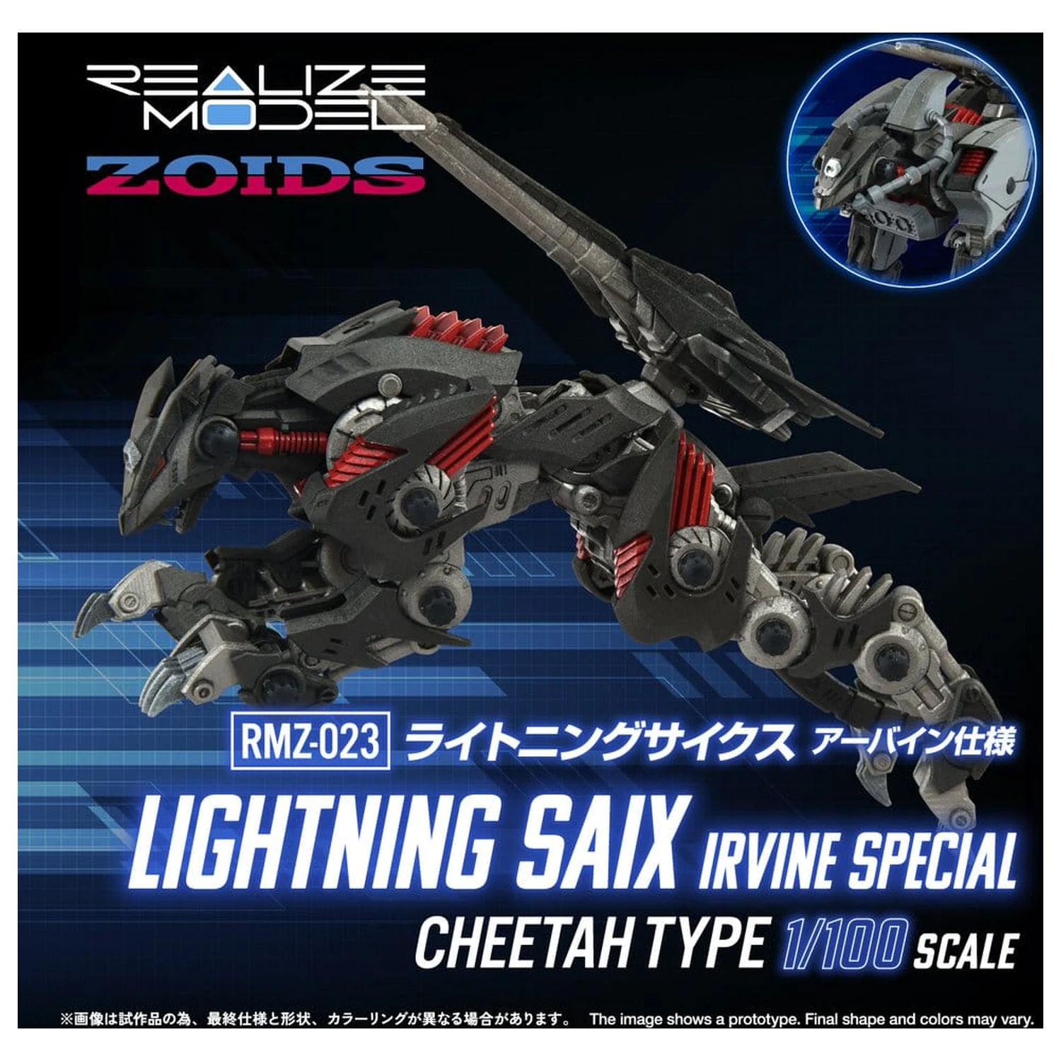 Zoids Plastični Model Kit 1/100 RMZ-023 Lightning Saix Irvine Special 18 cm fotografija proizvoda