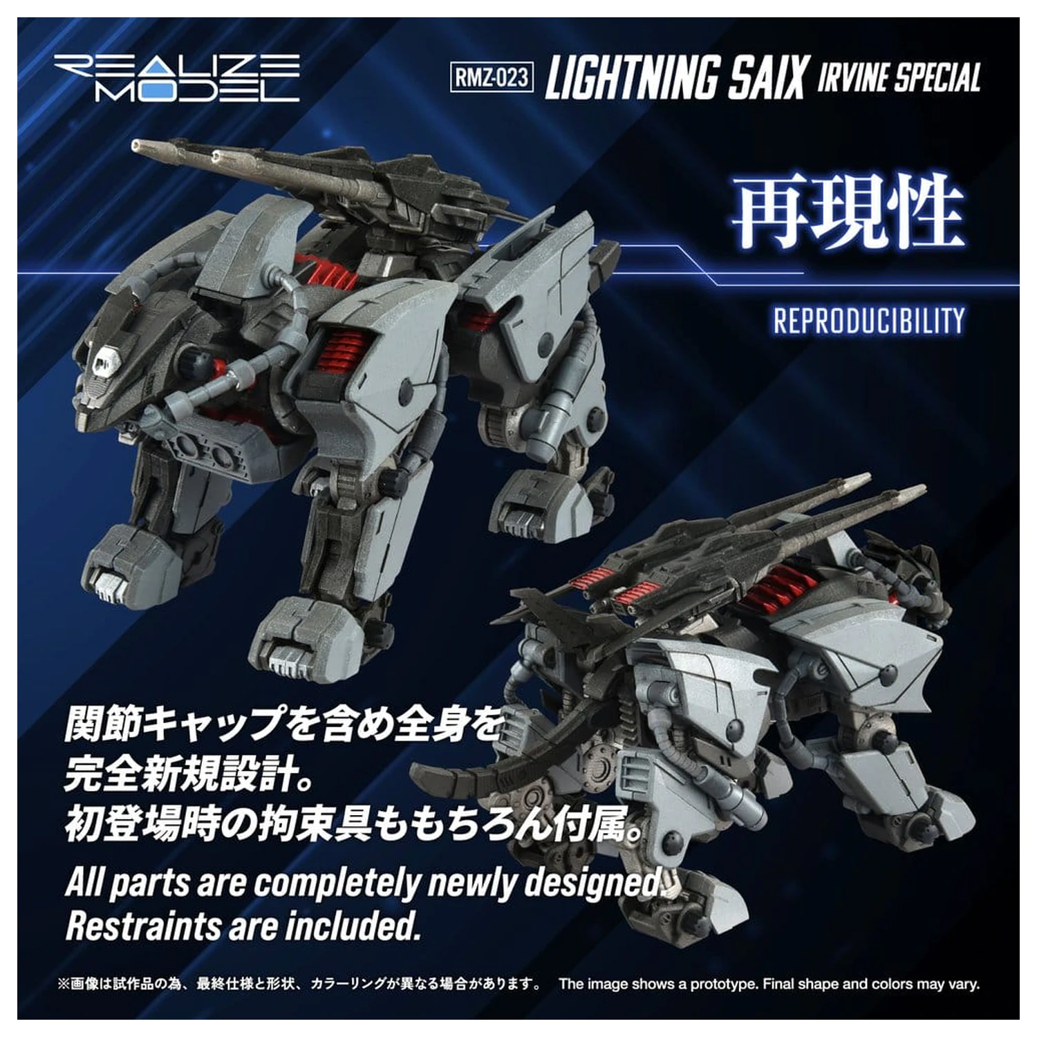 Zoids Plastični Model Kit 1/100 RMZ-023 Lightning Saix Irvine Special 18 cm fotografija proizvoda