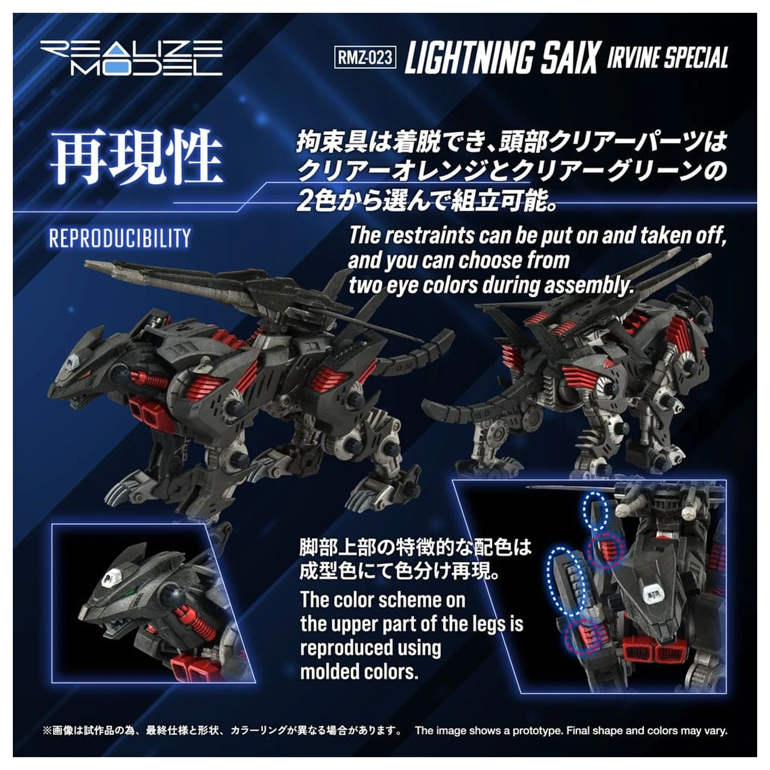 Zoids Plastični Model Kit 1/100 RMZ-023 Lightning Saix Irvine Special 18 cm fotografija proizvoda