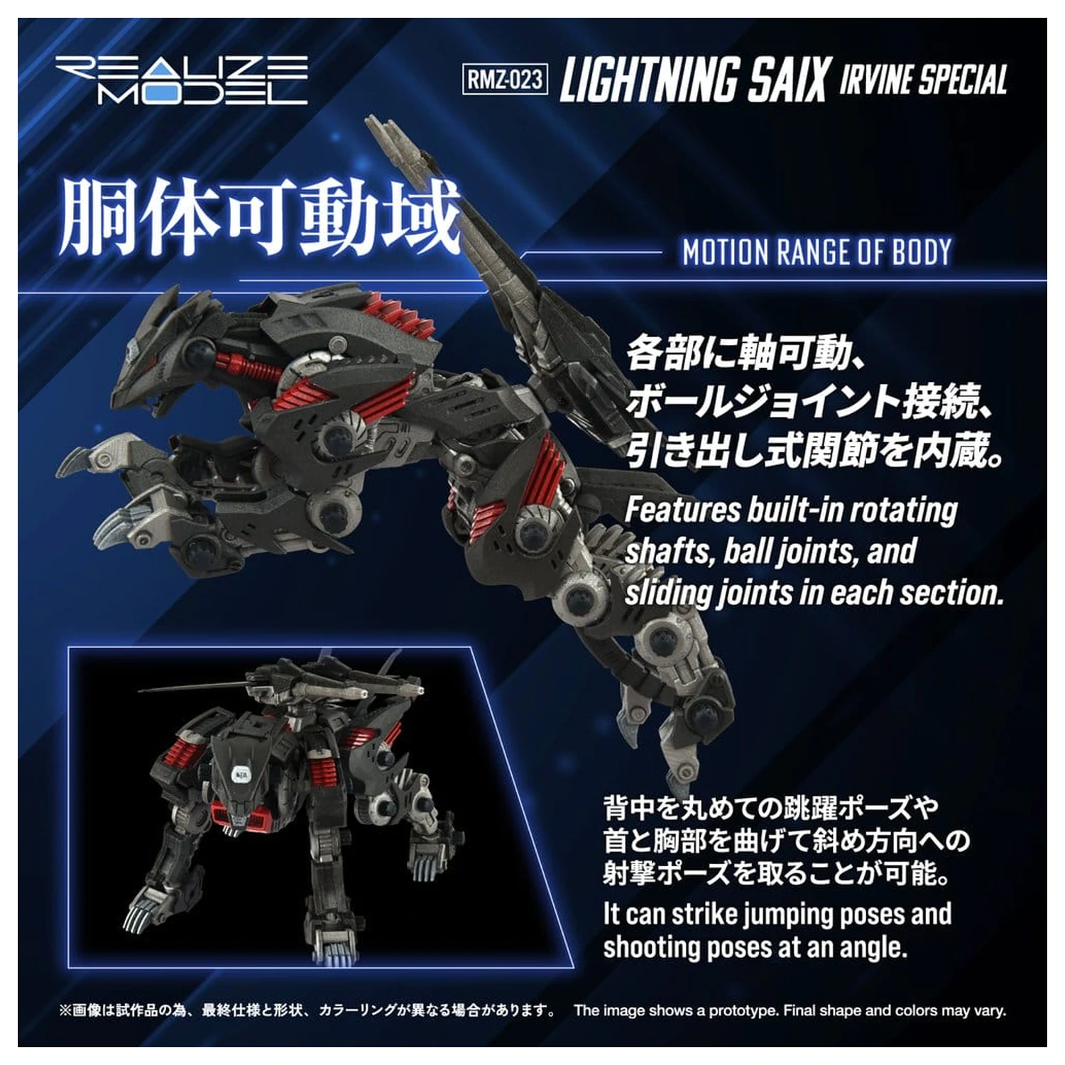 Zoids Plastični Model Kit 1/100 RMZ-023 Lightning Saix Irvine Special 18 cm fotografija proizvoda