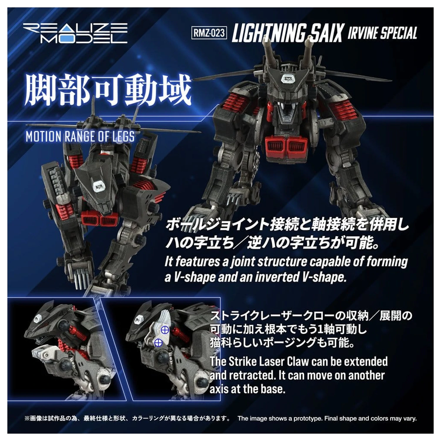 Zoids Plastični Model Kit 1/100 RMZ-023 Lightning Saix Irvine Special 18 cm fotografija proizvoda