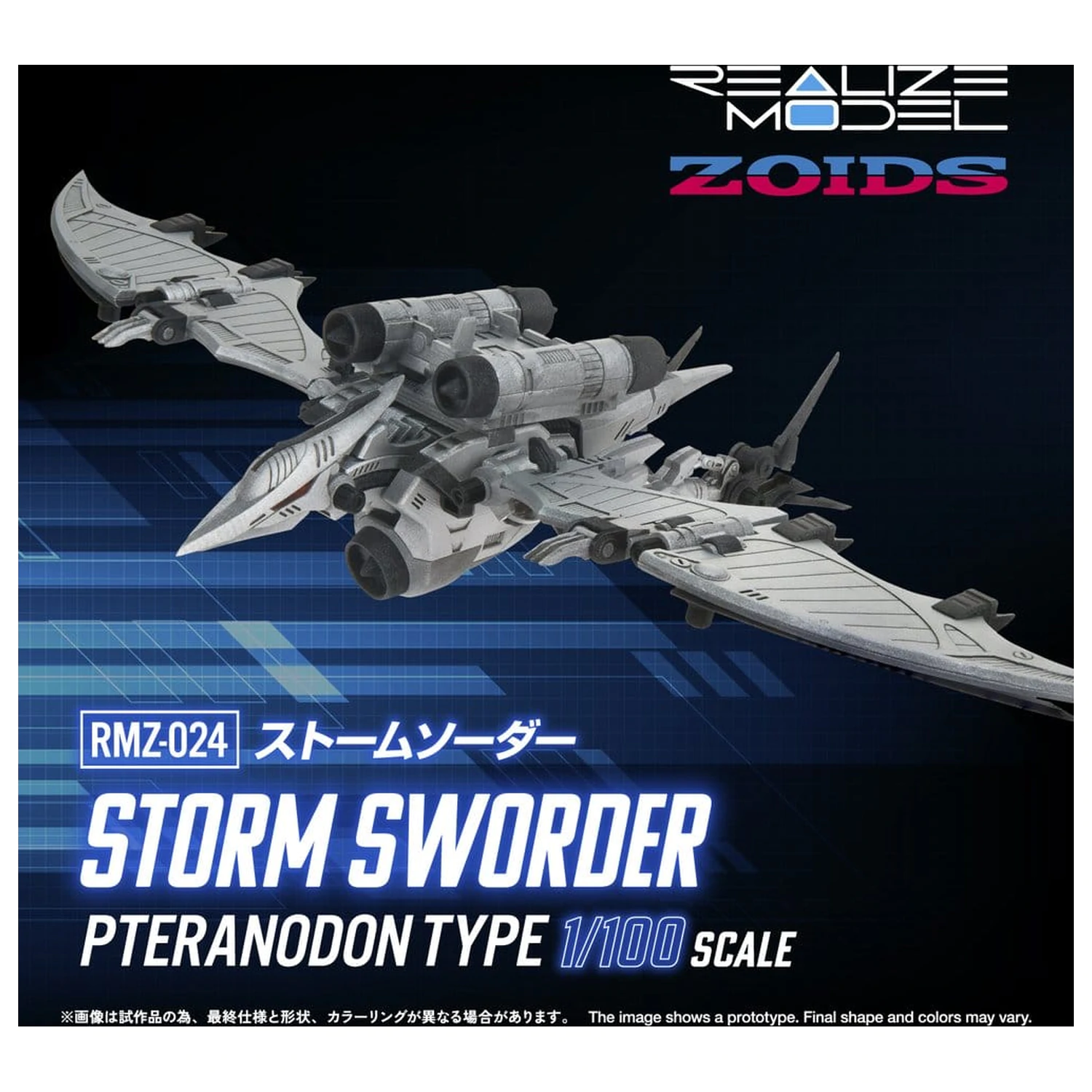 Zoids Plastični model 1/100 RMZ-024 Storm Sworder 11 cm fotografija proizvoda