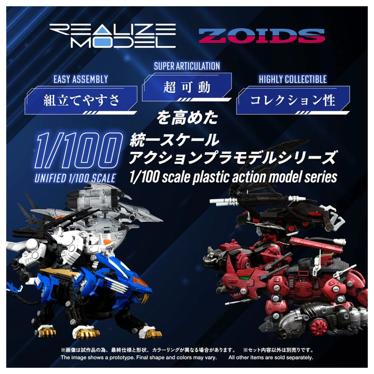 Zoids Plastični model 1/100 RMZ-024 Storm Sworder 11 cm fotografija proizvoda