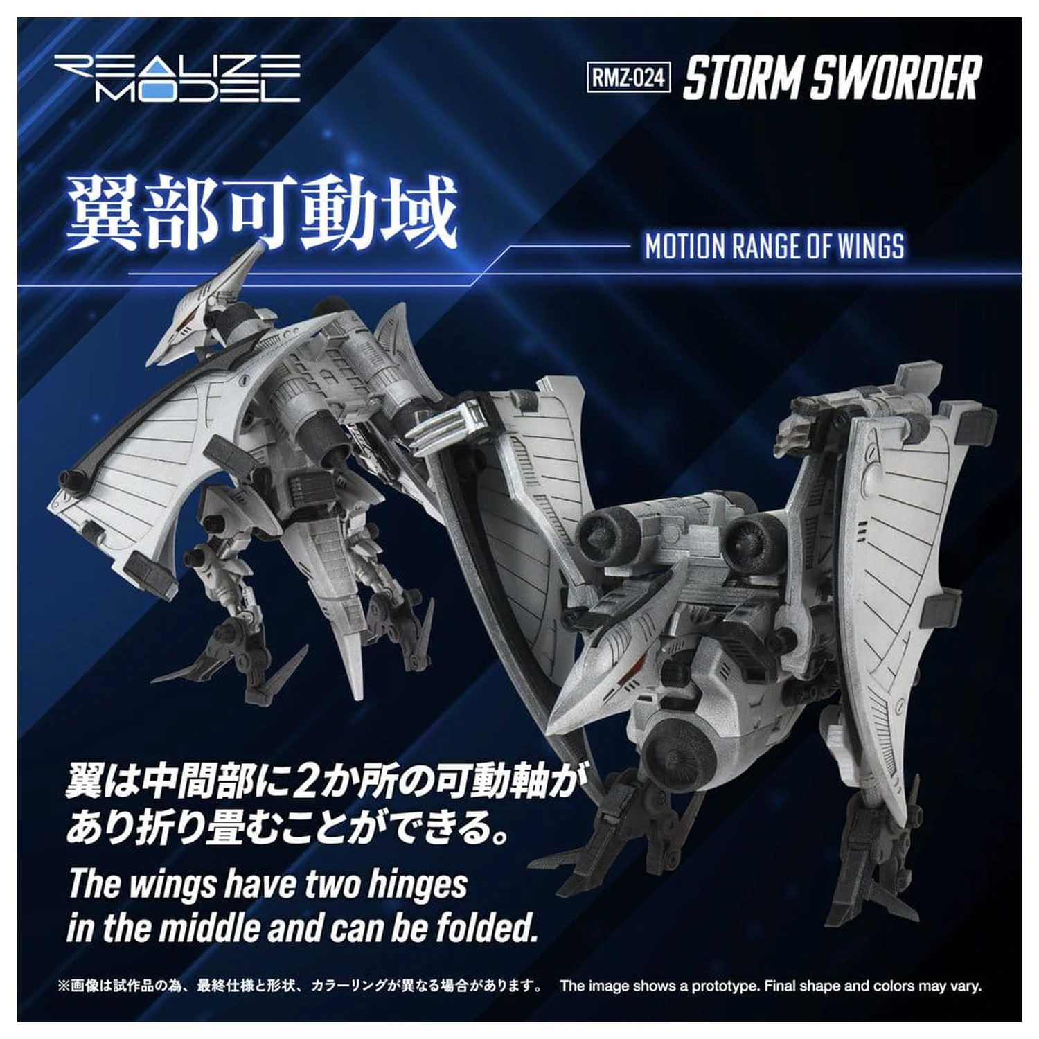 Zoids Plastični model 1/100 RMZ-024 Storm Sworder 11 cm fotografija proizvoda