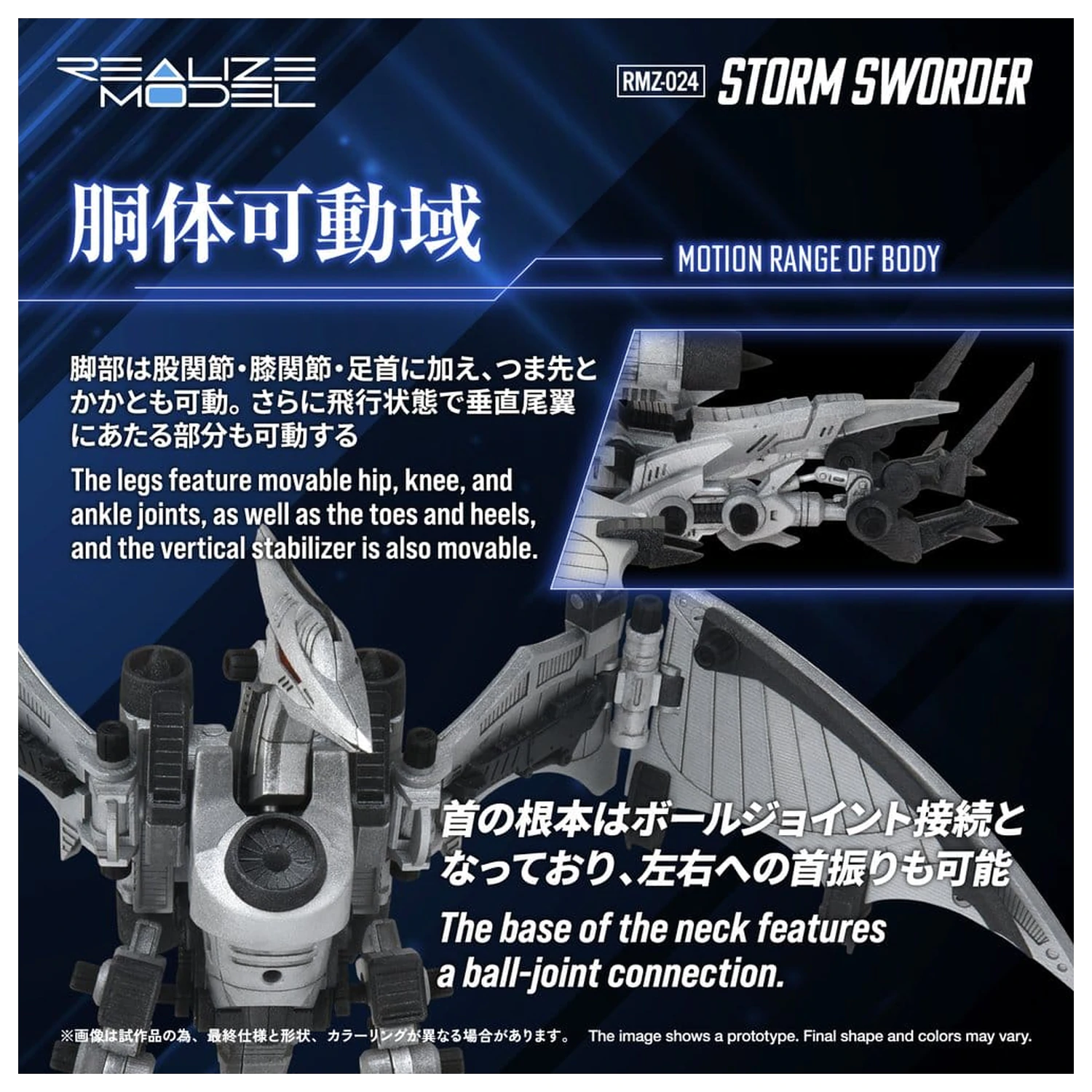 Zoids Plastični model 1/100 RMZ-024 Storm Sworder 11 cm fotografija proizvoda