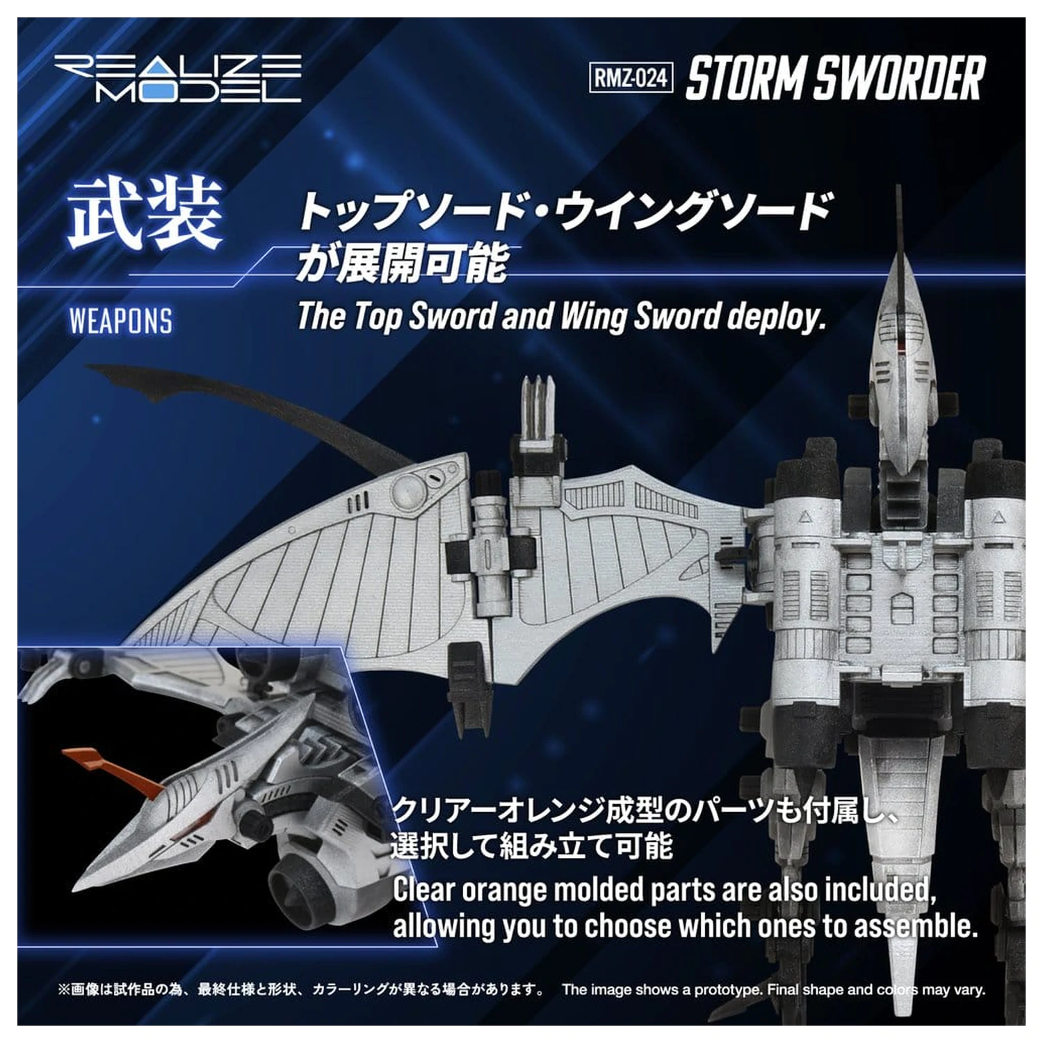 Zoids Plastični model 1/100 RMZ-024 Storm Sworder 11 cm fotografija proizvoda