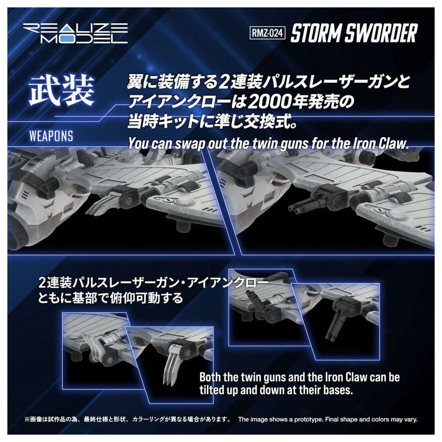 Zoids Plastični model 1/100 RMZ-024 Storm Sworder 11 cm fotografija proizvoda