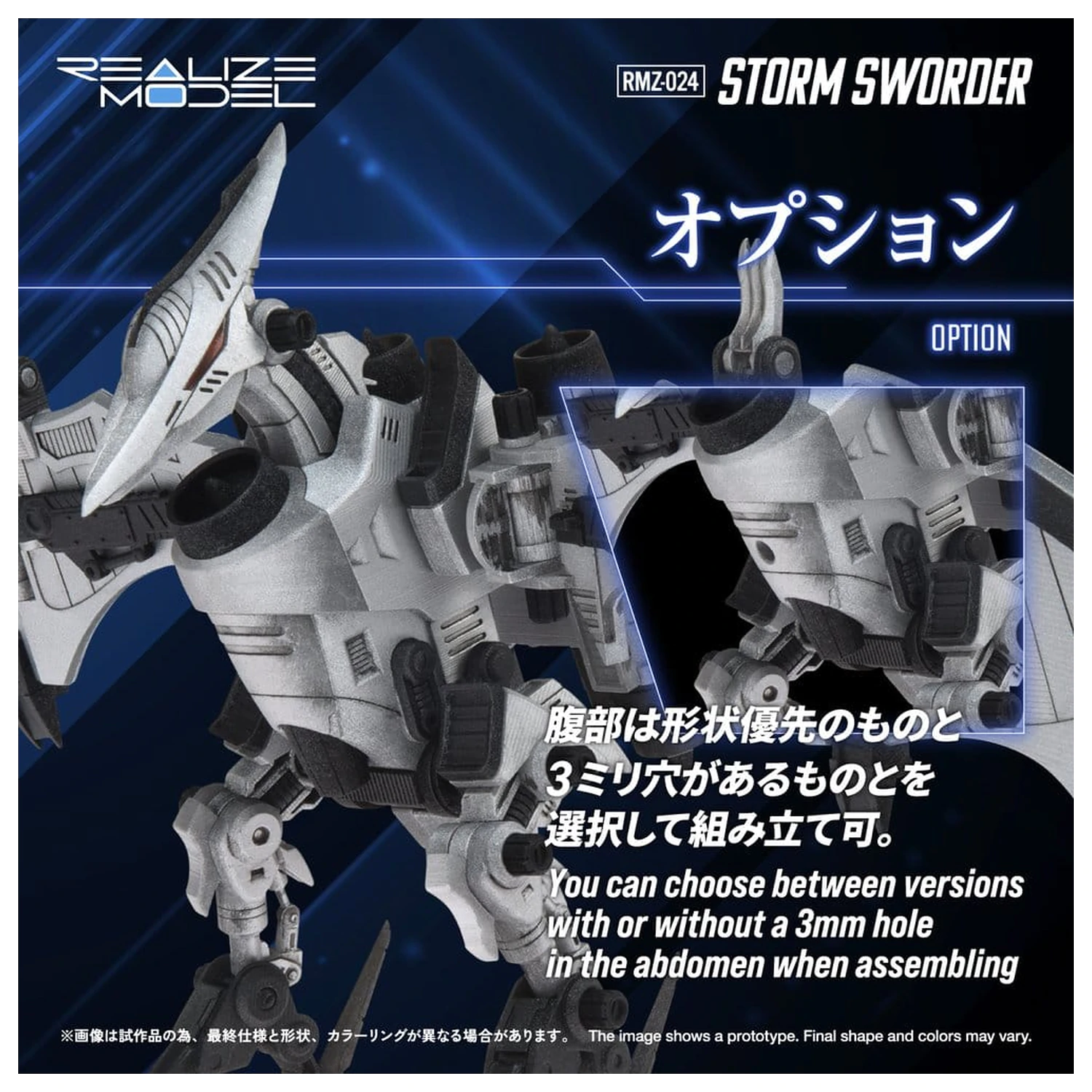 Zoids Plastični model 1/100 RMZ-024 Storm Sworder 11 cm fotografija proizvoda