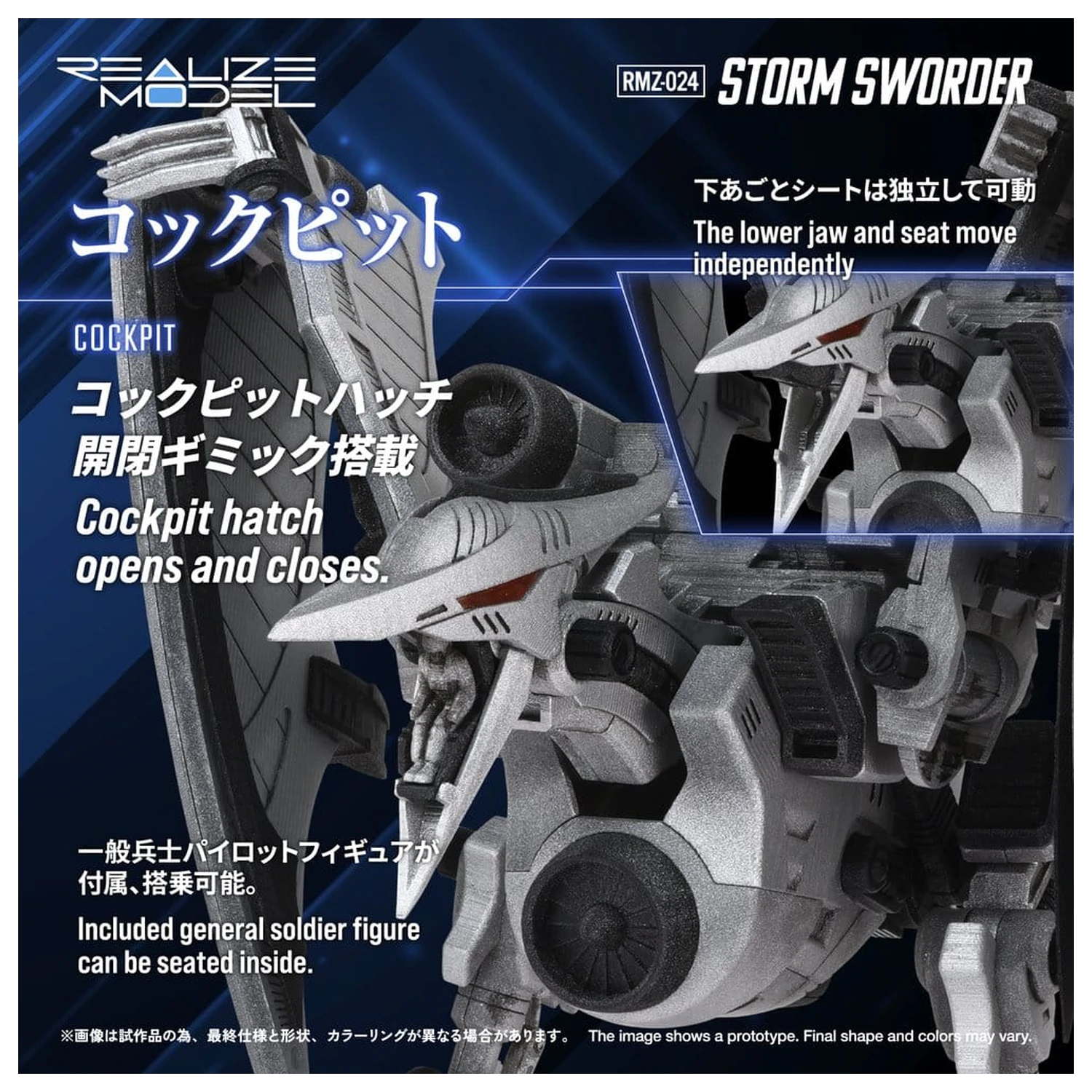 Zoids Plastični model 1/100 RMZ-024 Storm Sworder 11 cm fotografija proizvoda