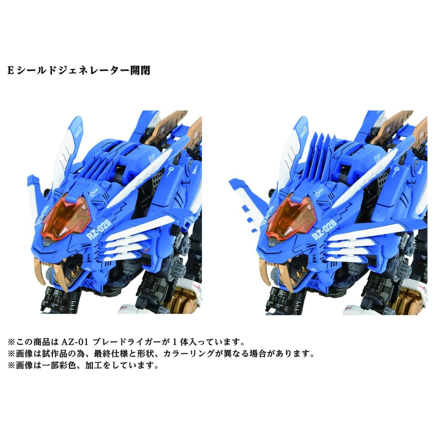 Zoids Plastični Model Kit 1/72 AZ-01 Blade Liger fotografija proizvoda