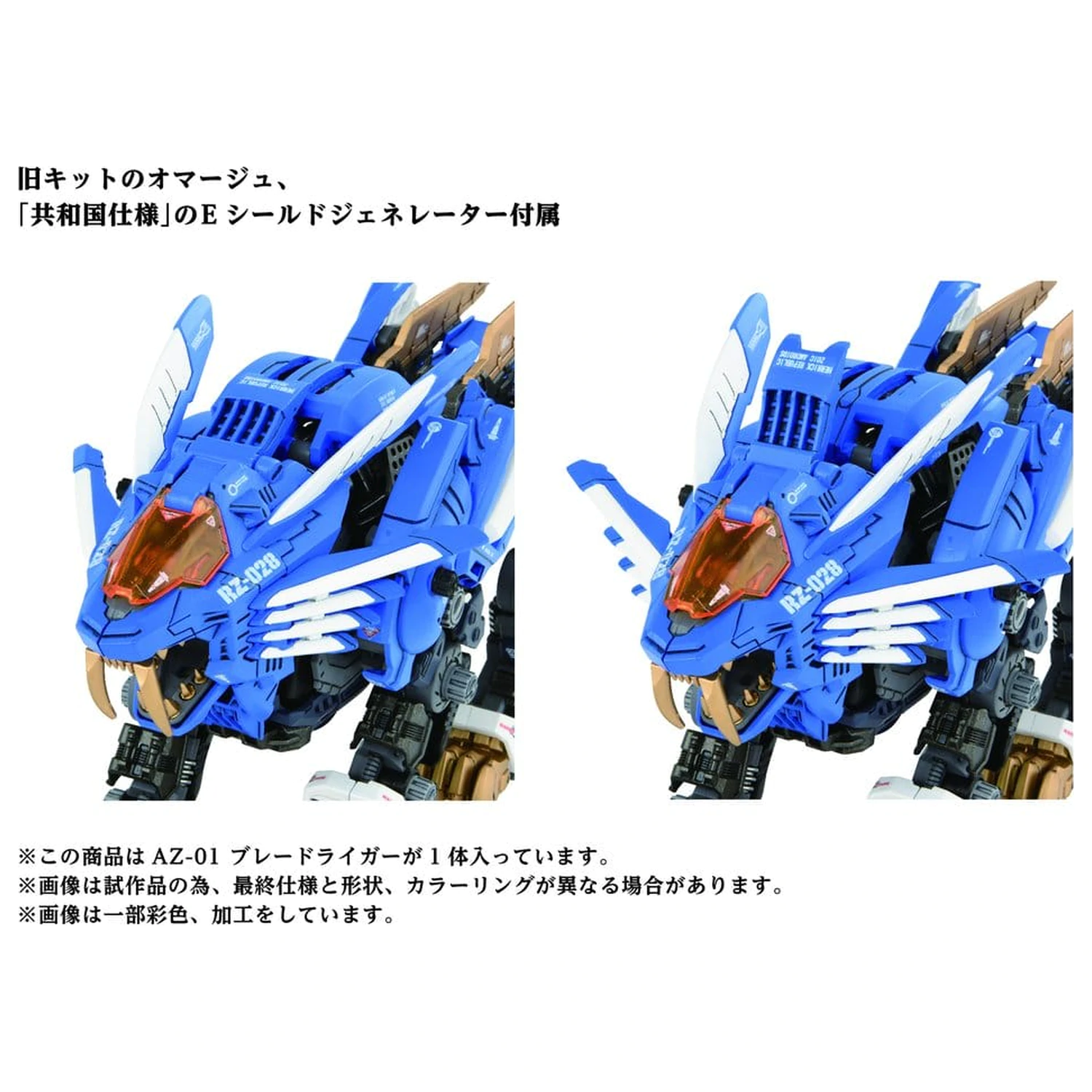 Zoids Plastični Model Kit 1/72 AZ-01 Blade Liger fotografija proizvoda