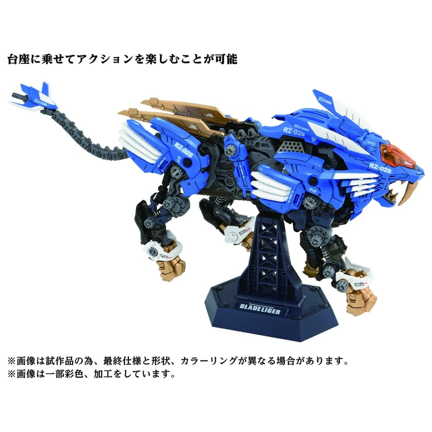 Zoids Plastični Model Kit 1/72 AZ-01 Blade Liger fotografija proizvoda