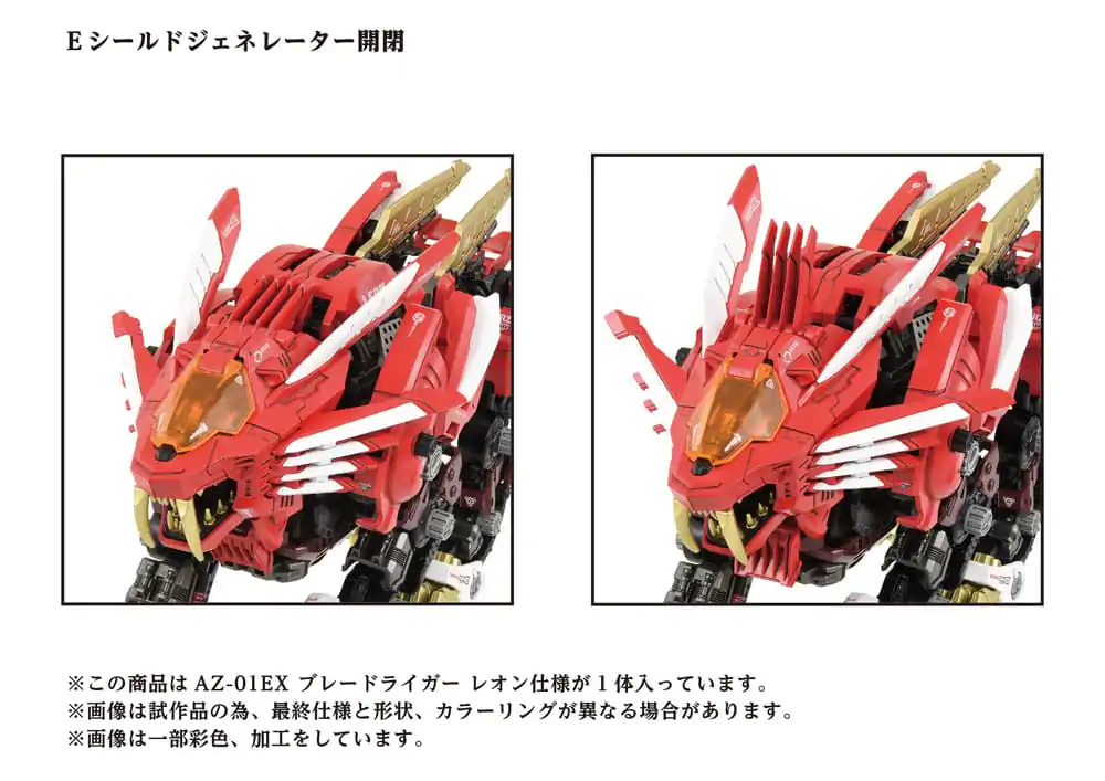 Zoids plastični model 1/72 AZ-01EX Blade Liger Leon Toros verzija fotografija proizvoda