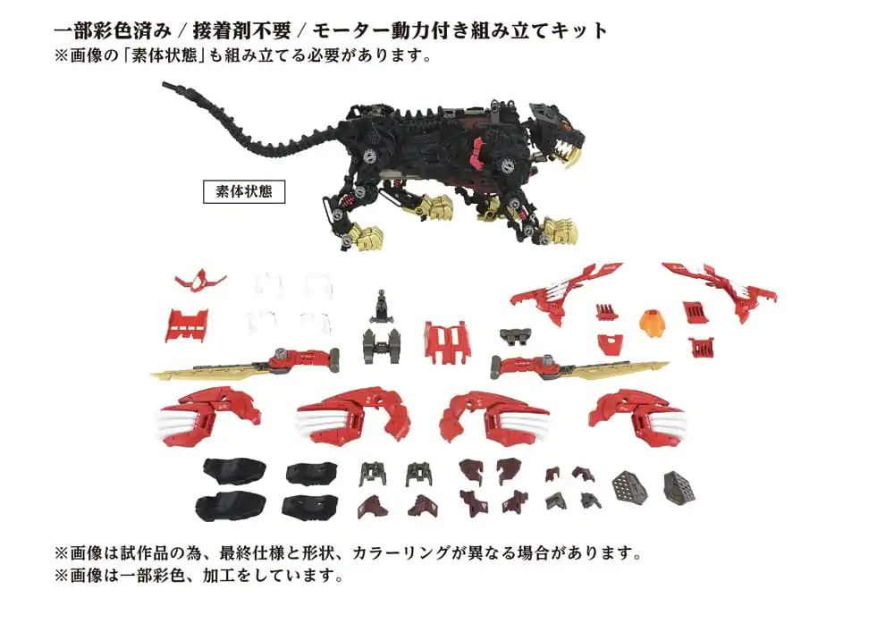 Zoids plastični model 1/72 AZ-01EX Blade Liger Leon Toros verzija fotografija proizvoda