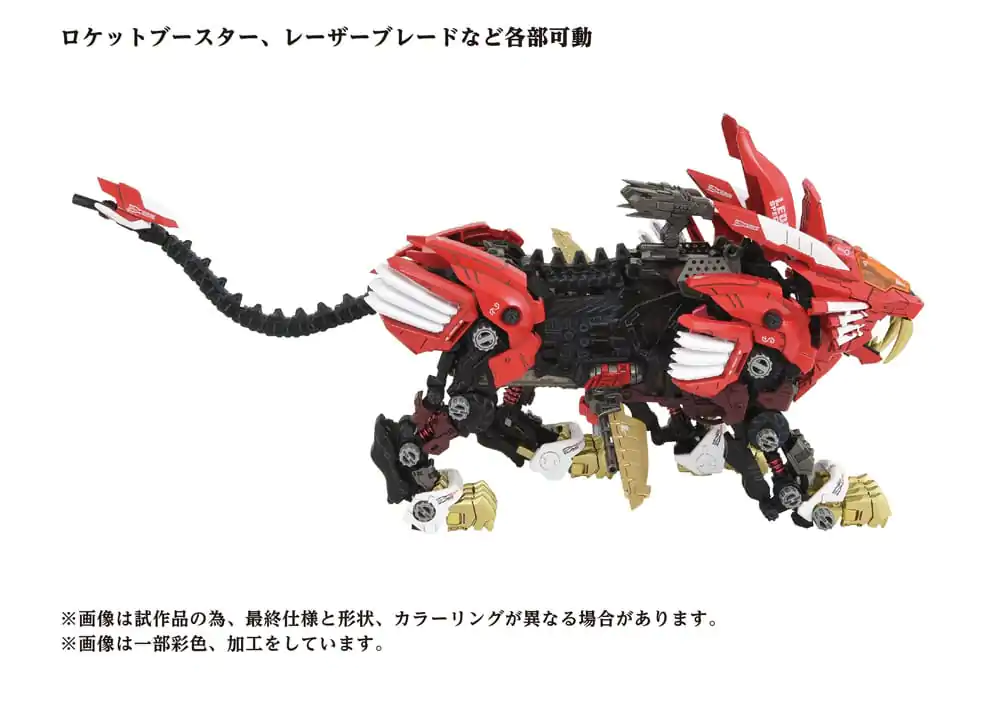 Zoids plastični model 1/72 AZ-01EX Blade Liger Leon Toros verzija fotografija proizvoda