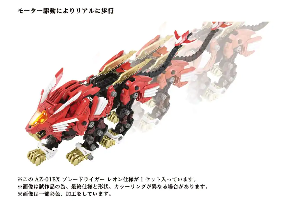 Zoids plastični model 1/72 AZ-01EX Blade Liger Leon Toros verzija fotografija proizvoda