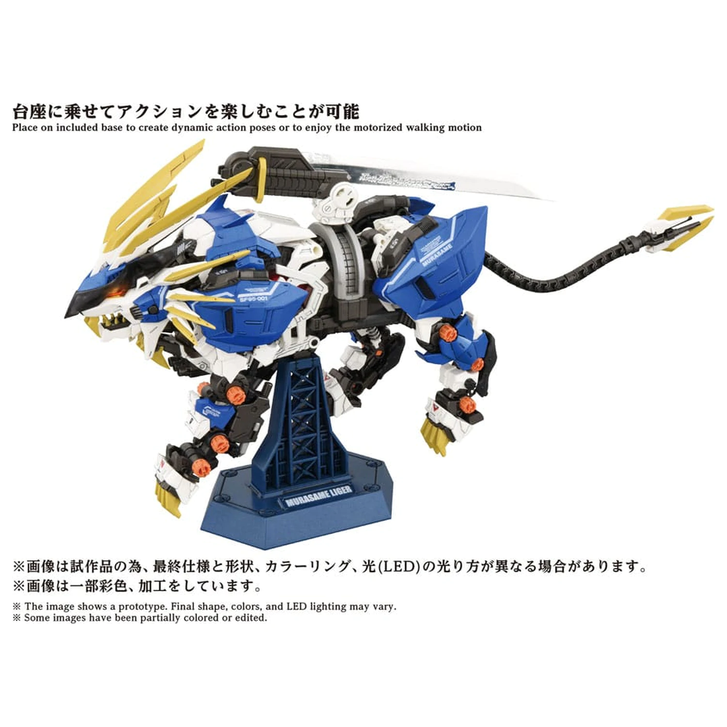 Zoids Set plastičnih modela 1/72 AZ-03EX Murasame Liger Original Color fotografija proizvoda