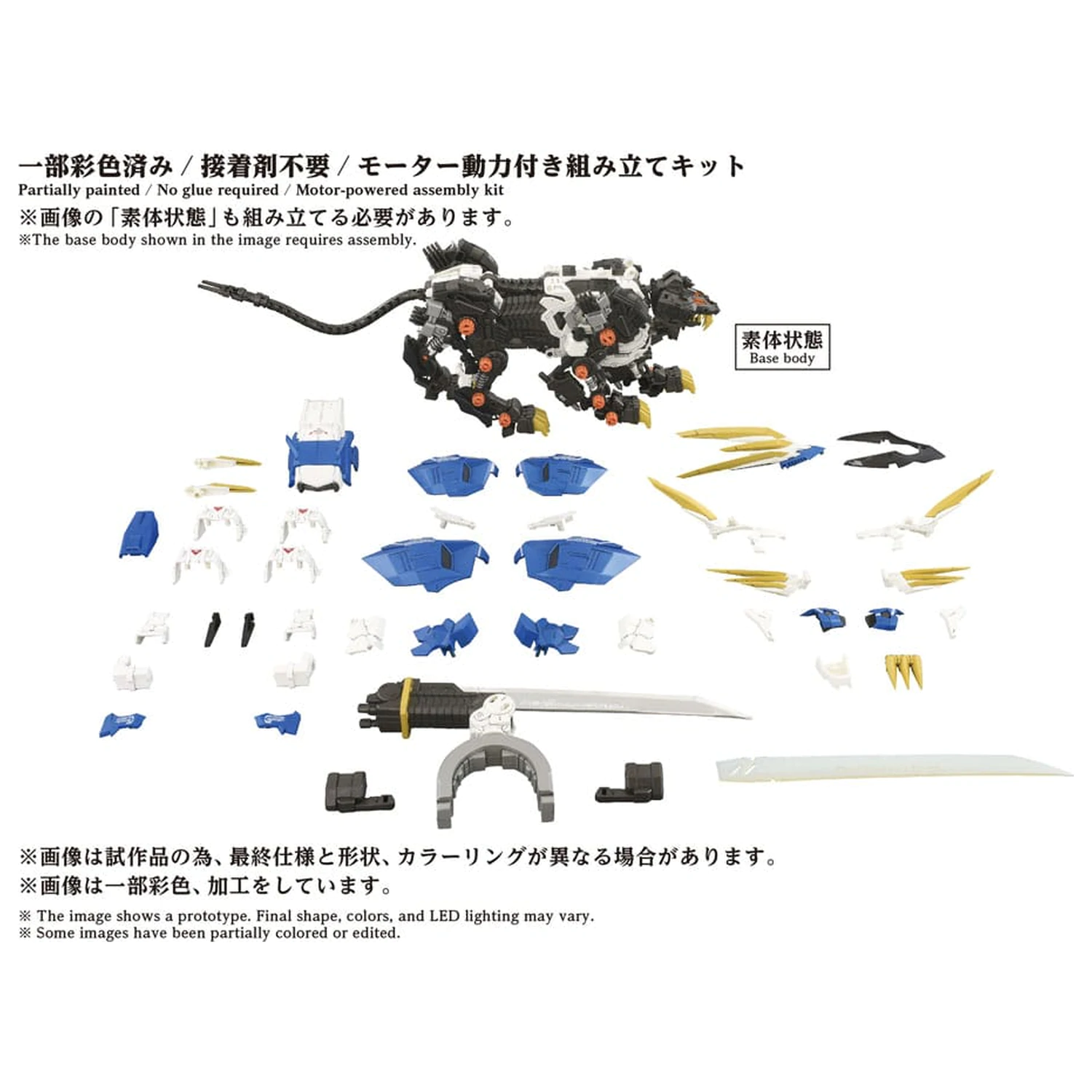 Zoids Set plastičnih modela 1/72 AZ-03EX Murasame Liger Original Color fotografija proizvoda