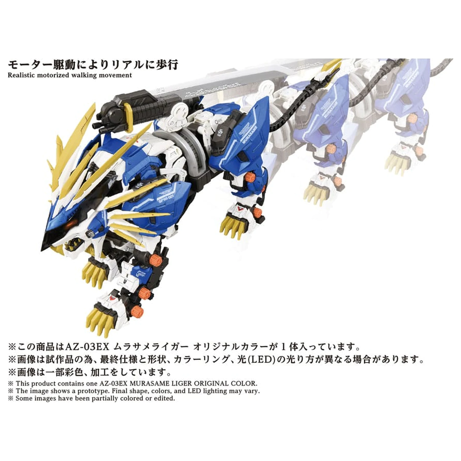 Zoids Set plastičnih modela 1/72 AZ-03EX Murasame Liger Original Color fotografija proizvoda