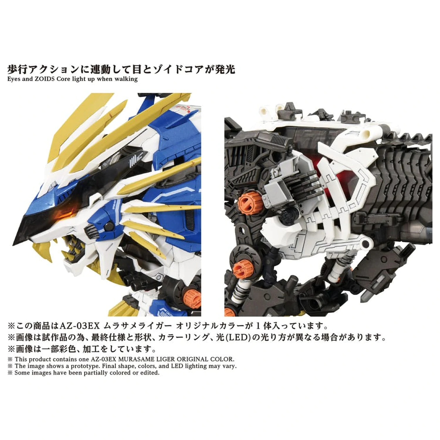 Zoids Set plastičnih modela 1/72 AZ-03EX Murasame Liger Original Color fotografija proizvoda