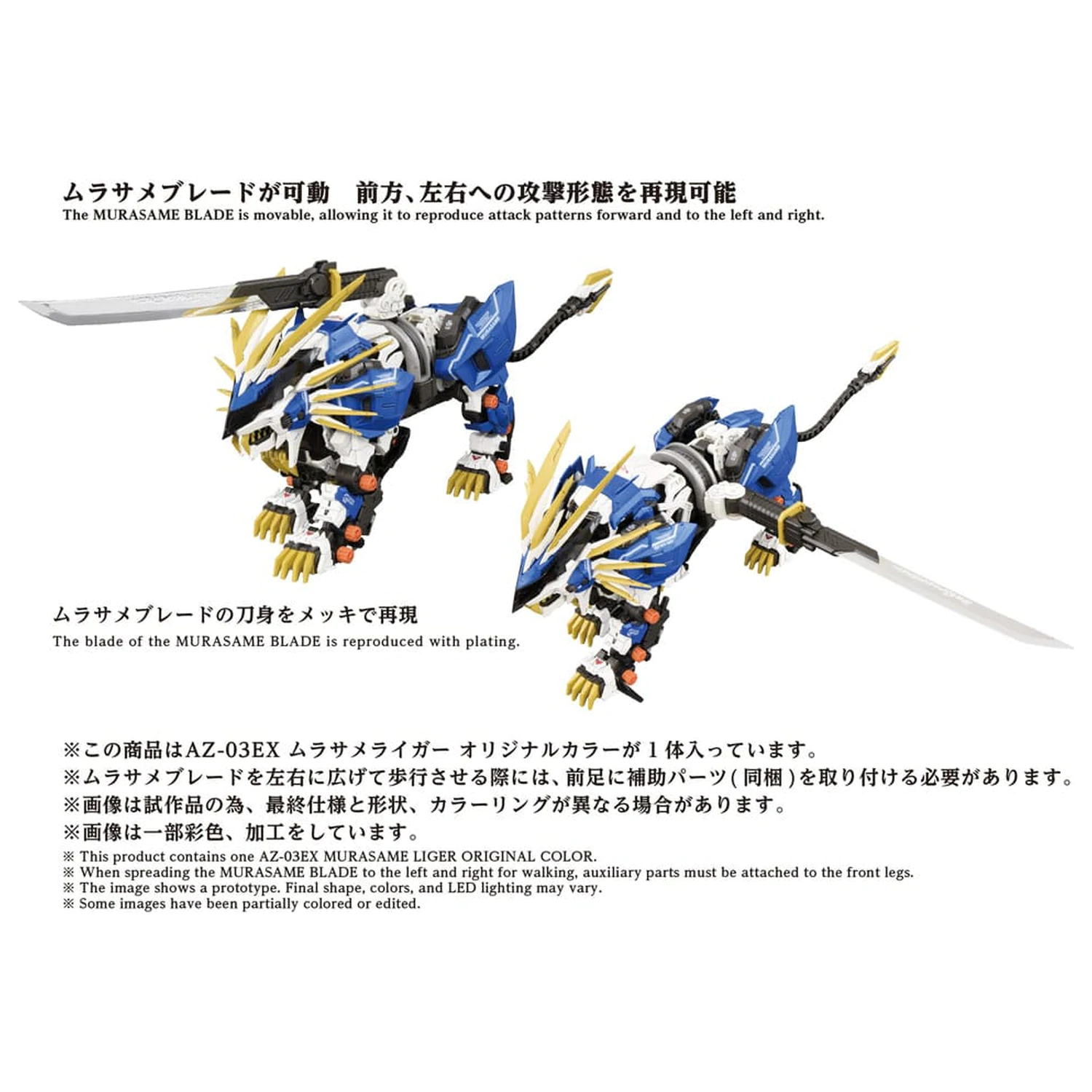 Zoids Set plastičnih modela 1/72 AZ-03EX Murasame Liger Original Color fotografija proizvoda