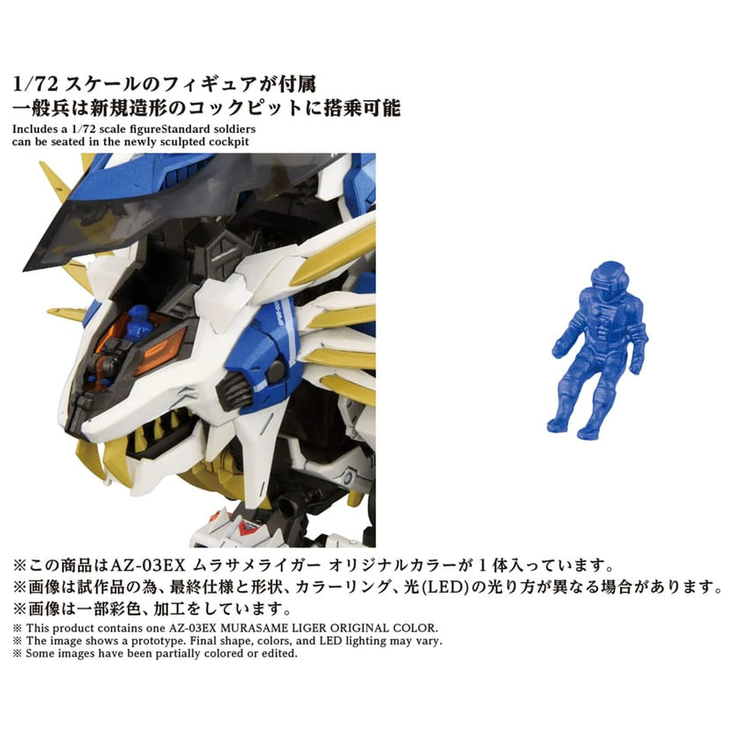 Zoids Set plastičnih modela 1/72 AZ-03EX Murasame Liger Original Color fotografija proizvoda